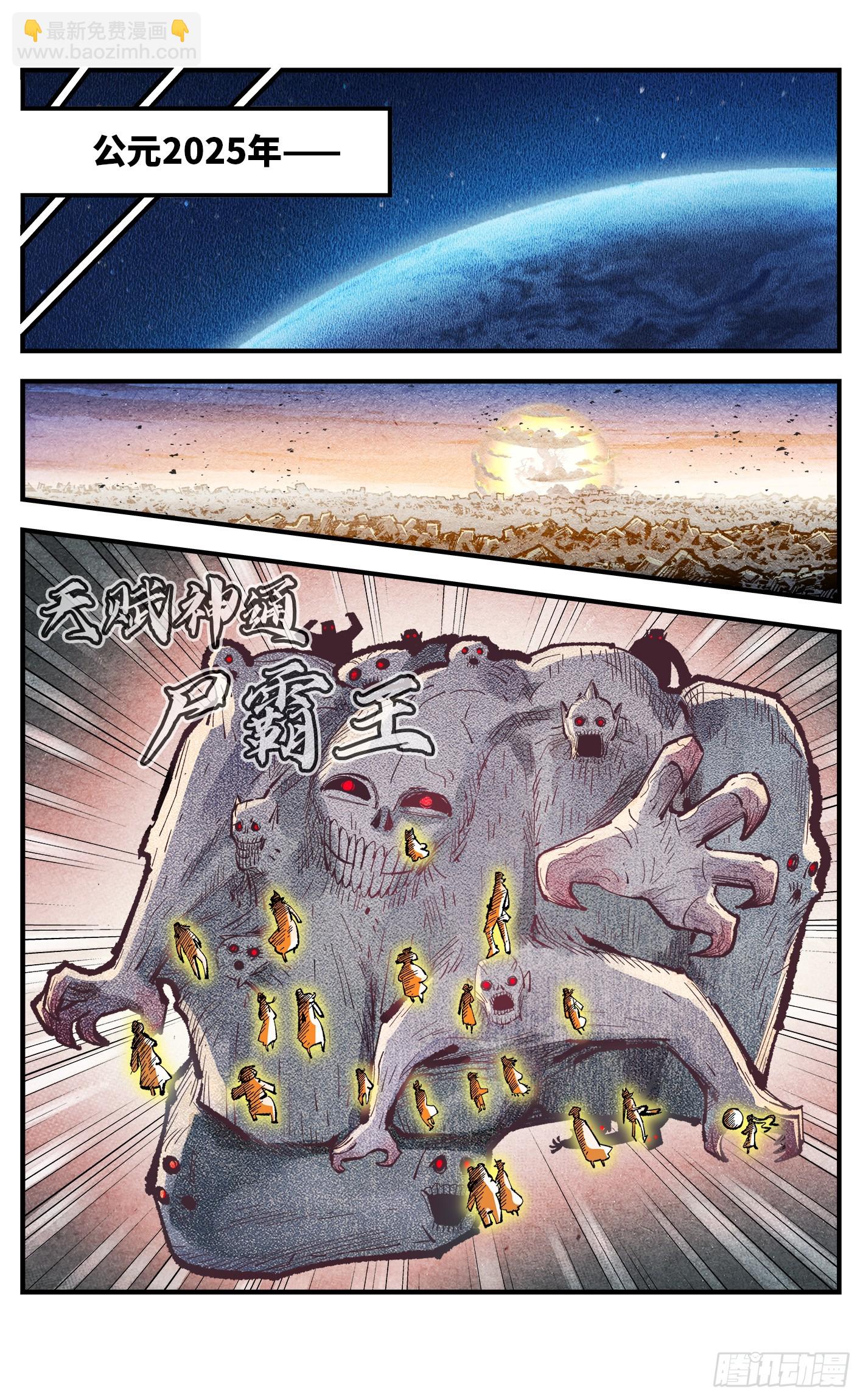 第一百四十五回：日月观天  上-第286话