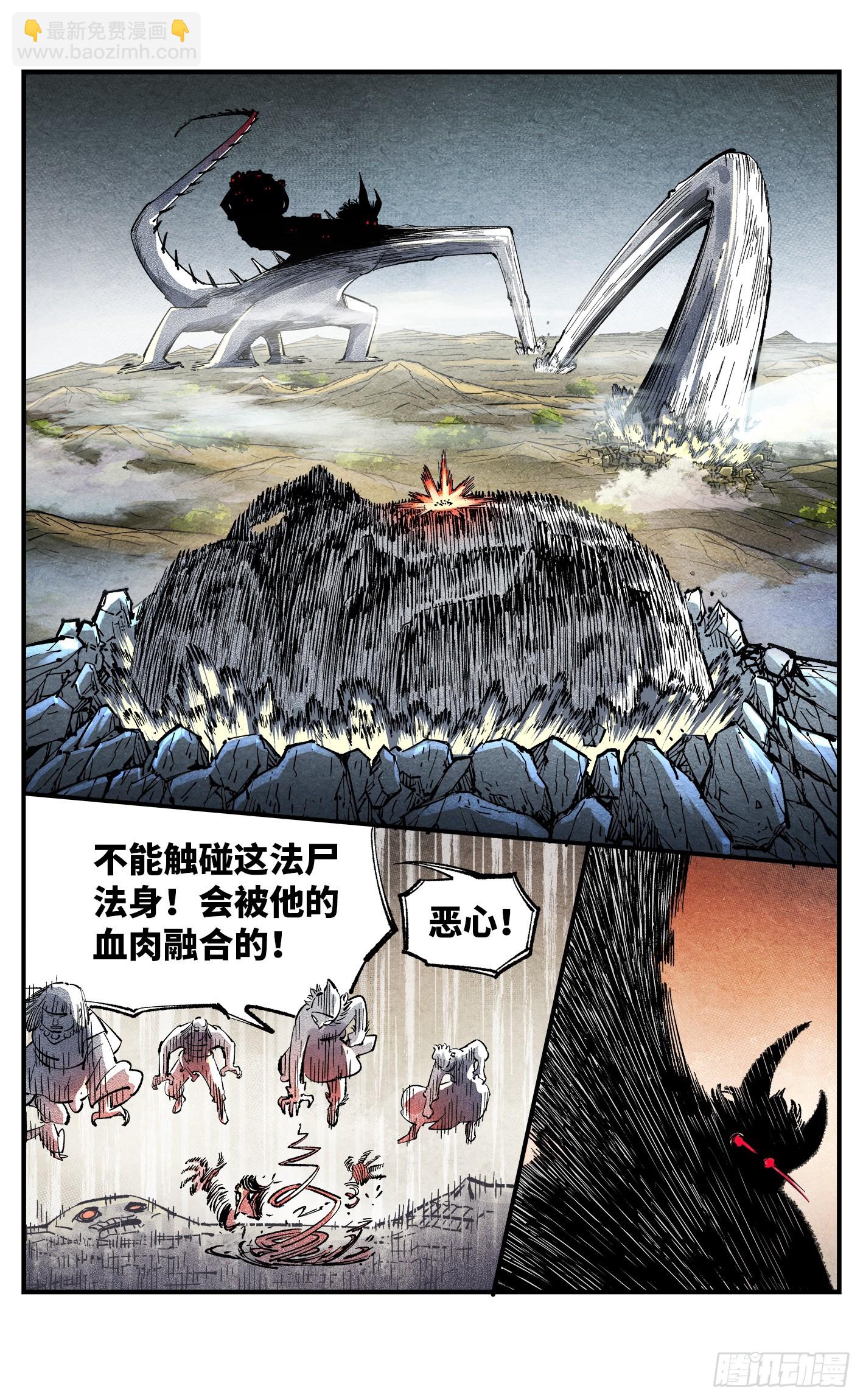 第一百四十五回：日月观天  上-第286话
