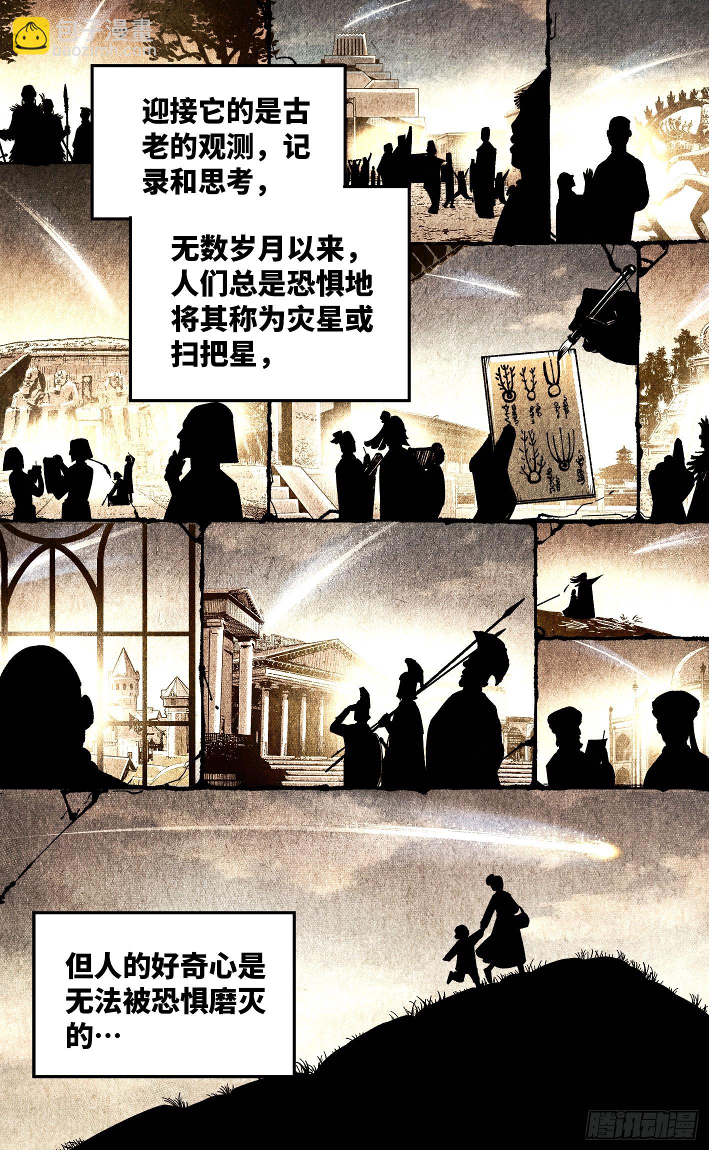 第一百四十五回：日月观天  上-第286话