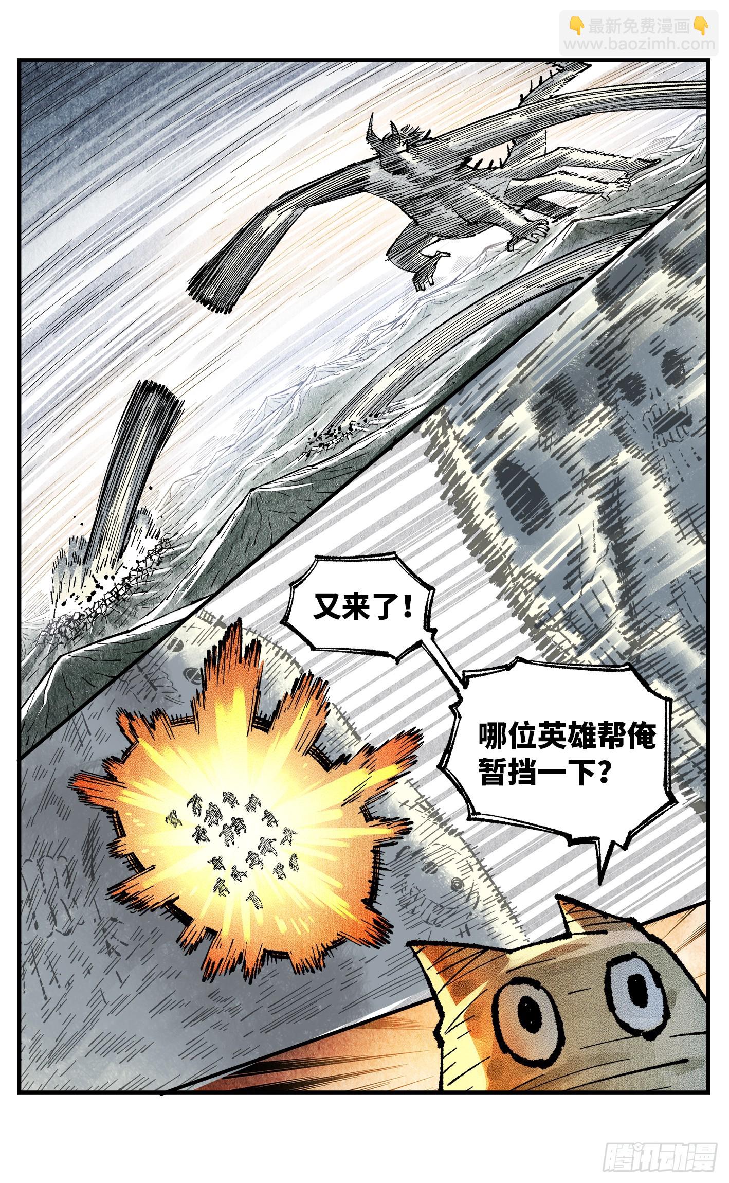 第一百四十五回：日月观天  上-第286话