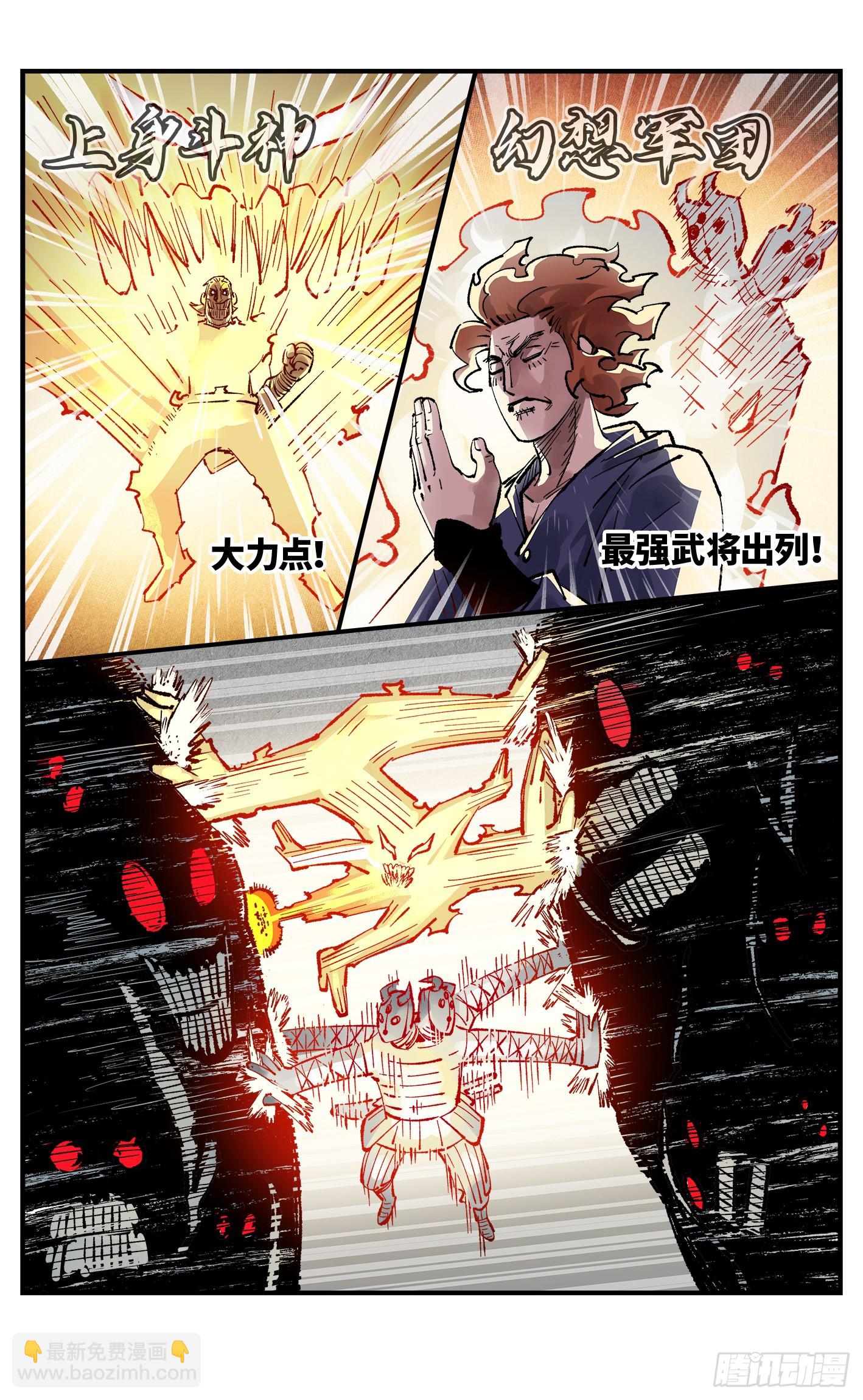 第一百四十五回：日月观天  上-第286话