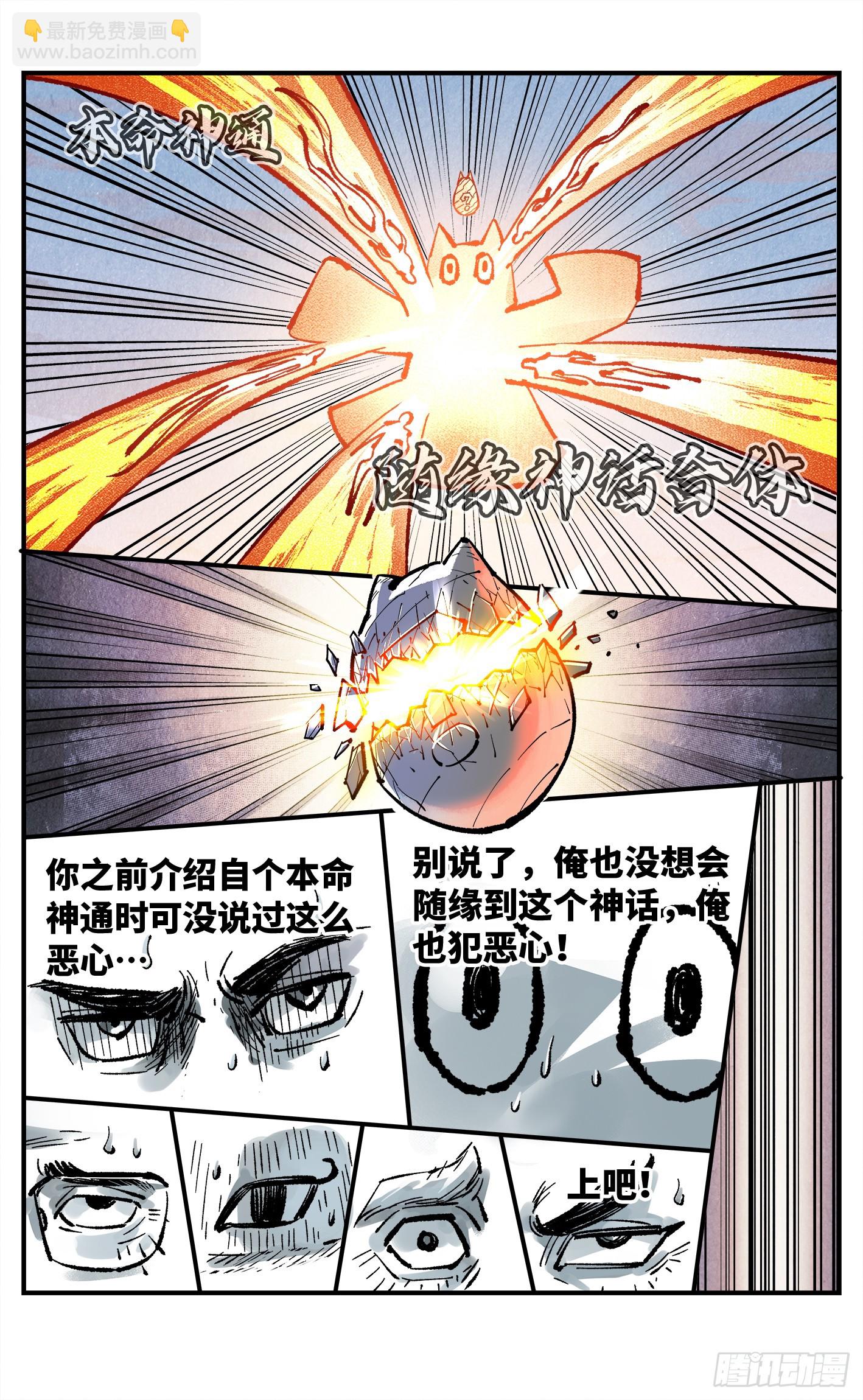 第一百四十五回：日月观天  上-第286话