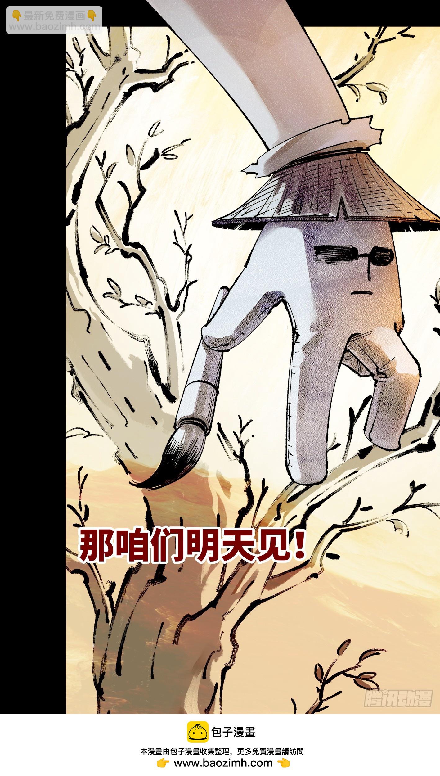 第一百四十五回：日月观天  上-第286话