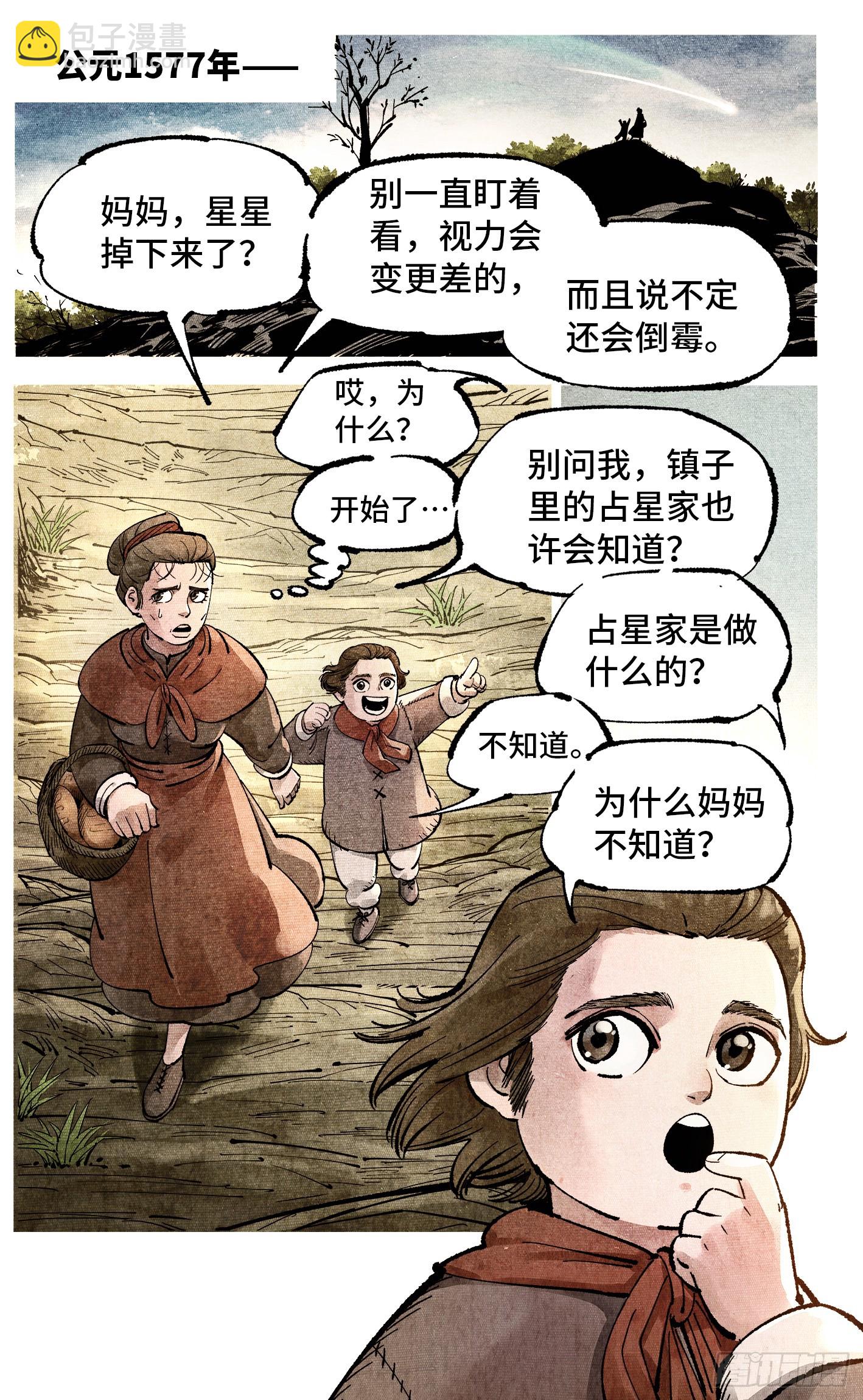 第一百四十五回：日月观天  上-第286话