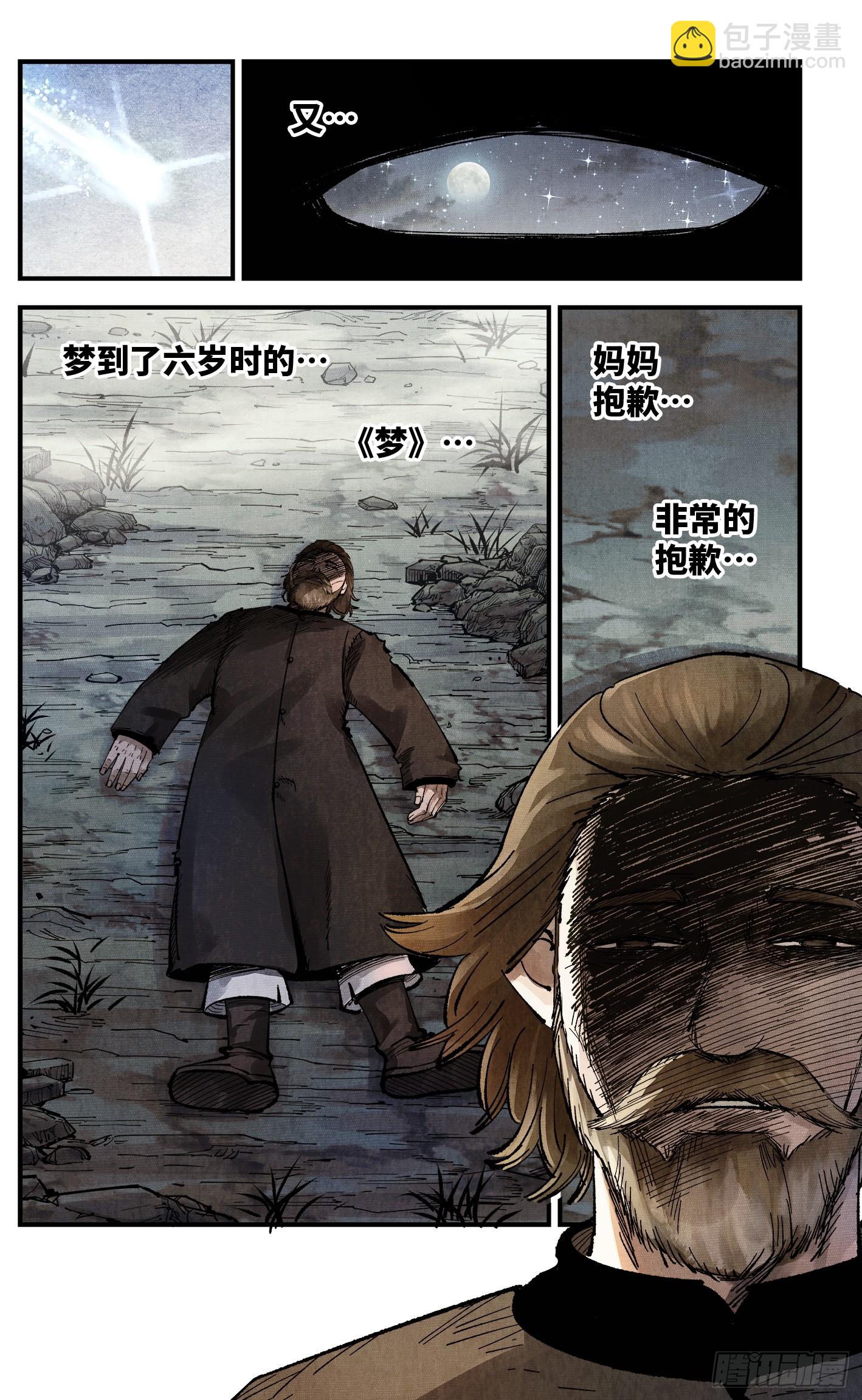 第一百四十五回：日月观天  上-第286话