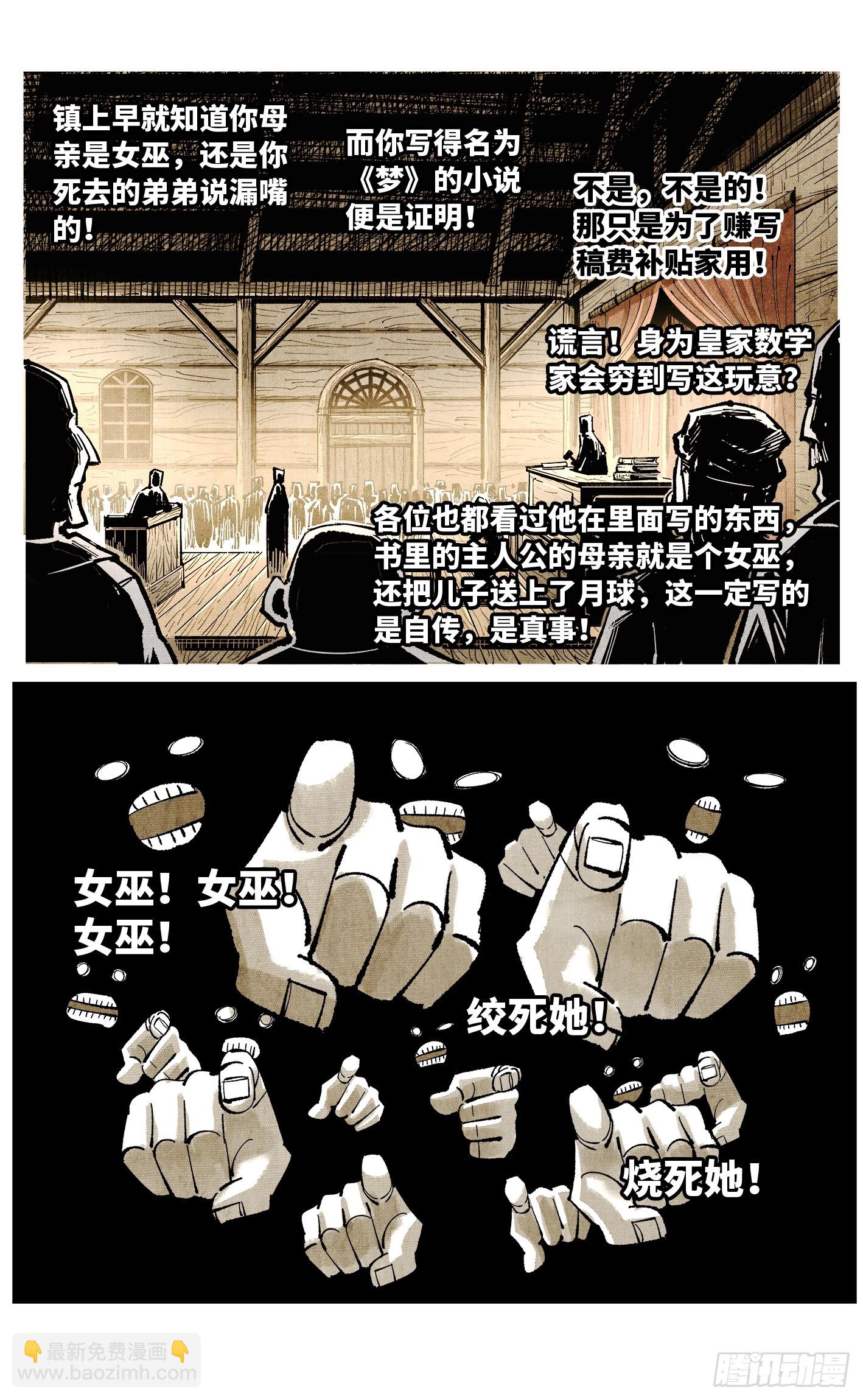 第一百四十五回：日月观天  上-第286话