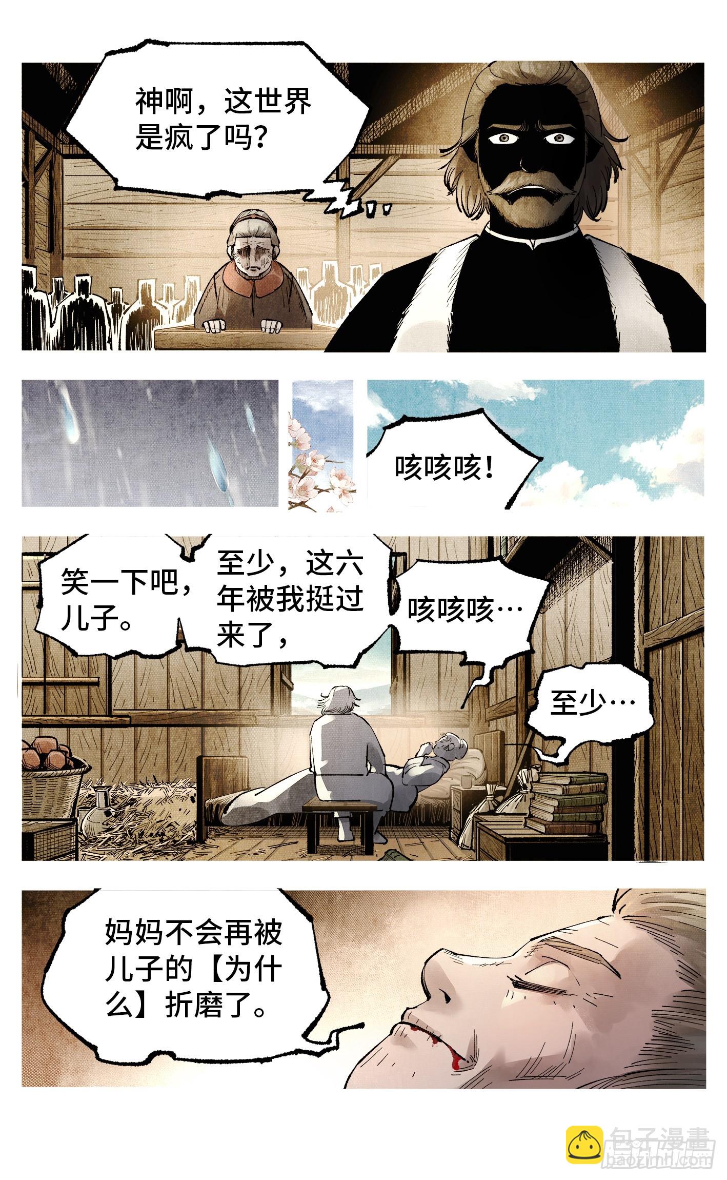 第一百四十五回：日月观天  上-第286话
