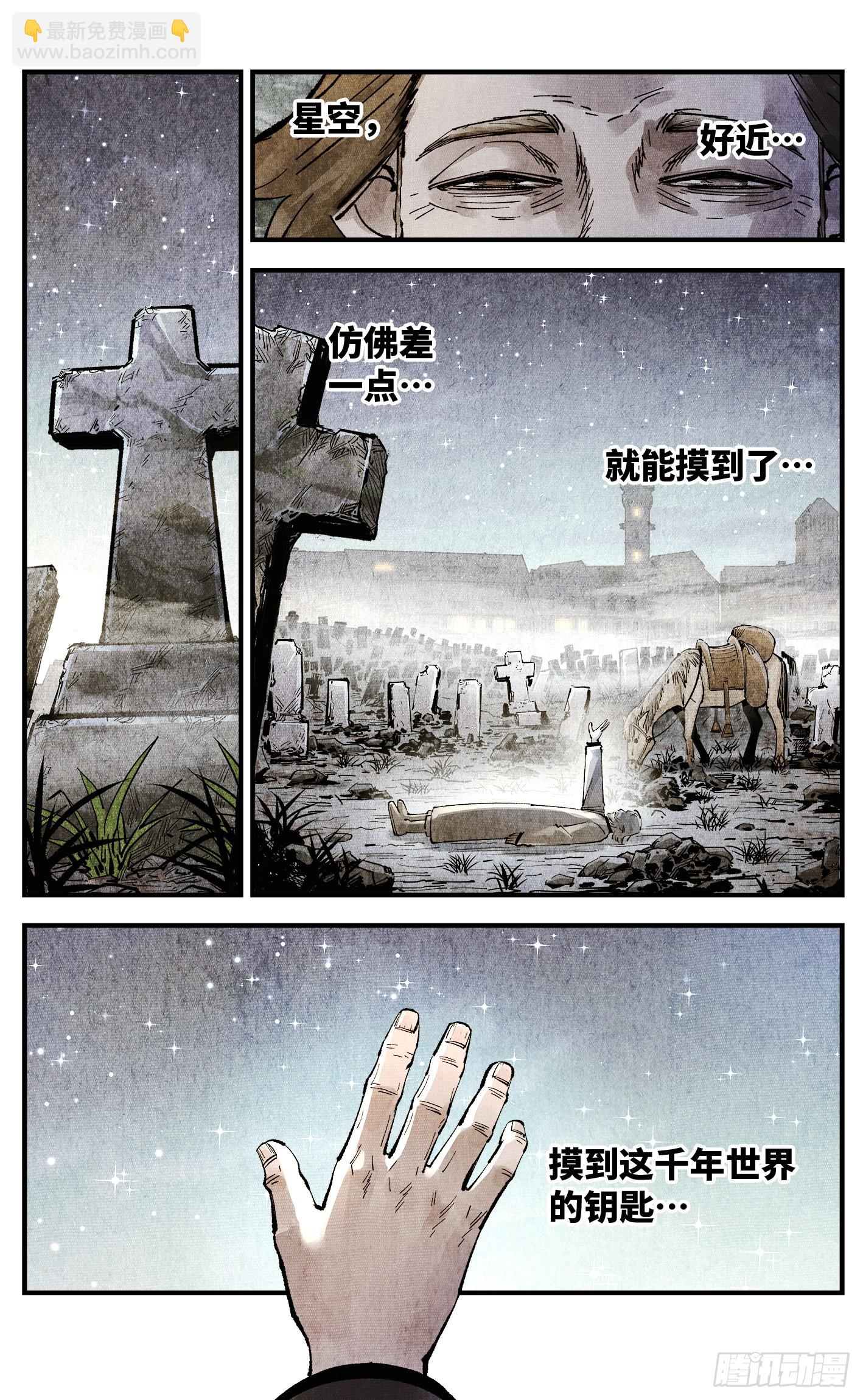 第一百四十五回：日月观天  上-第286话