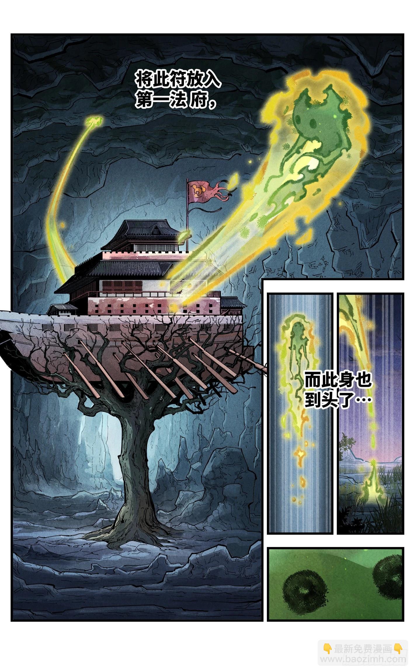 第一百四十六回：日月之力  上-第288话