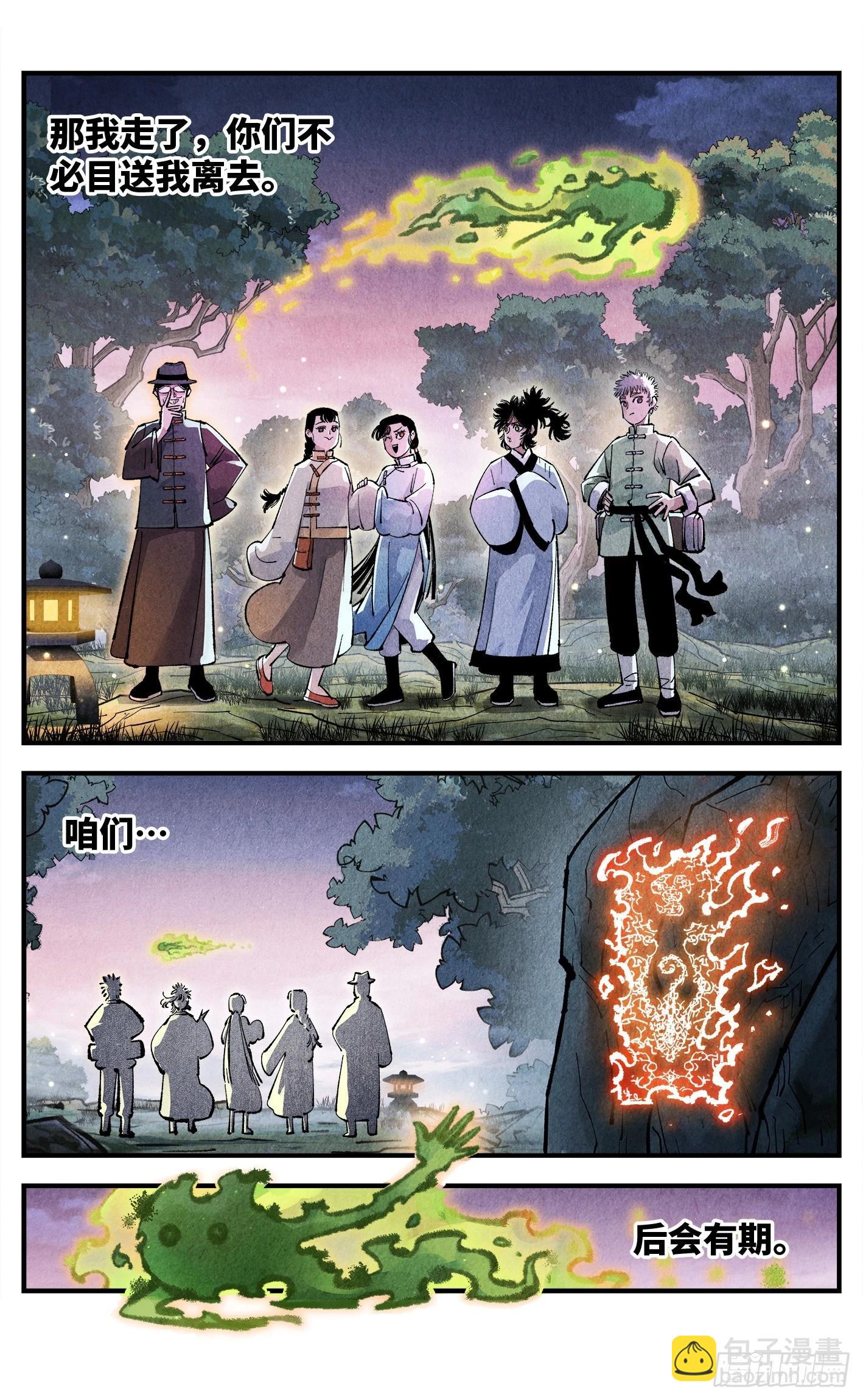 第一百四十六回：日月之力  上-第288话