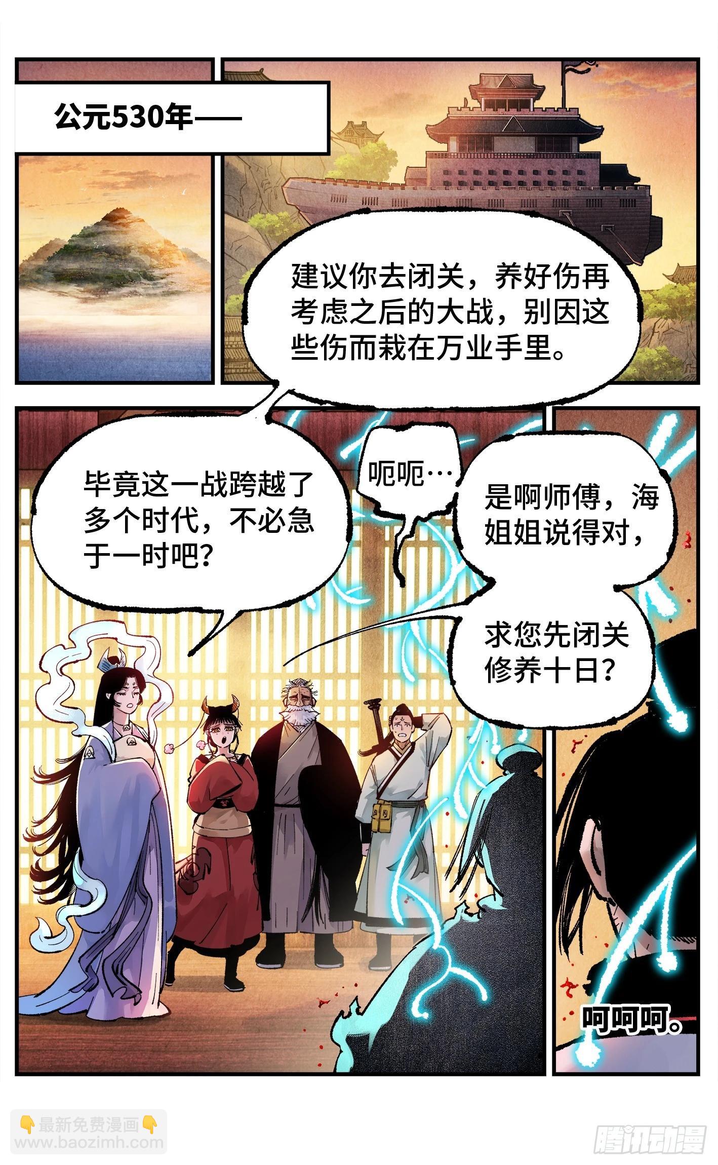 第一百四十六回：日月之力  上-第288话