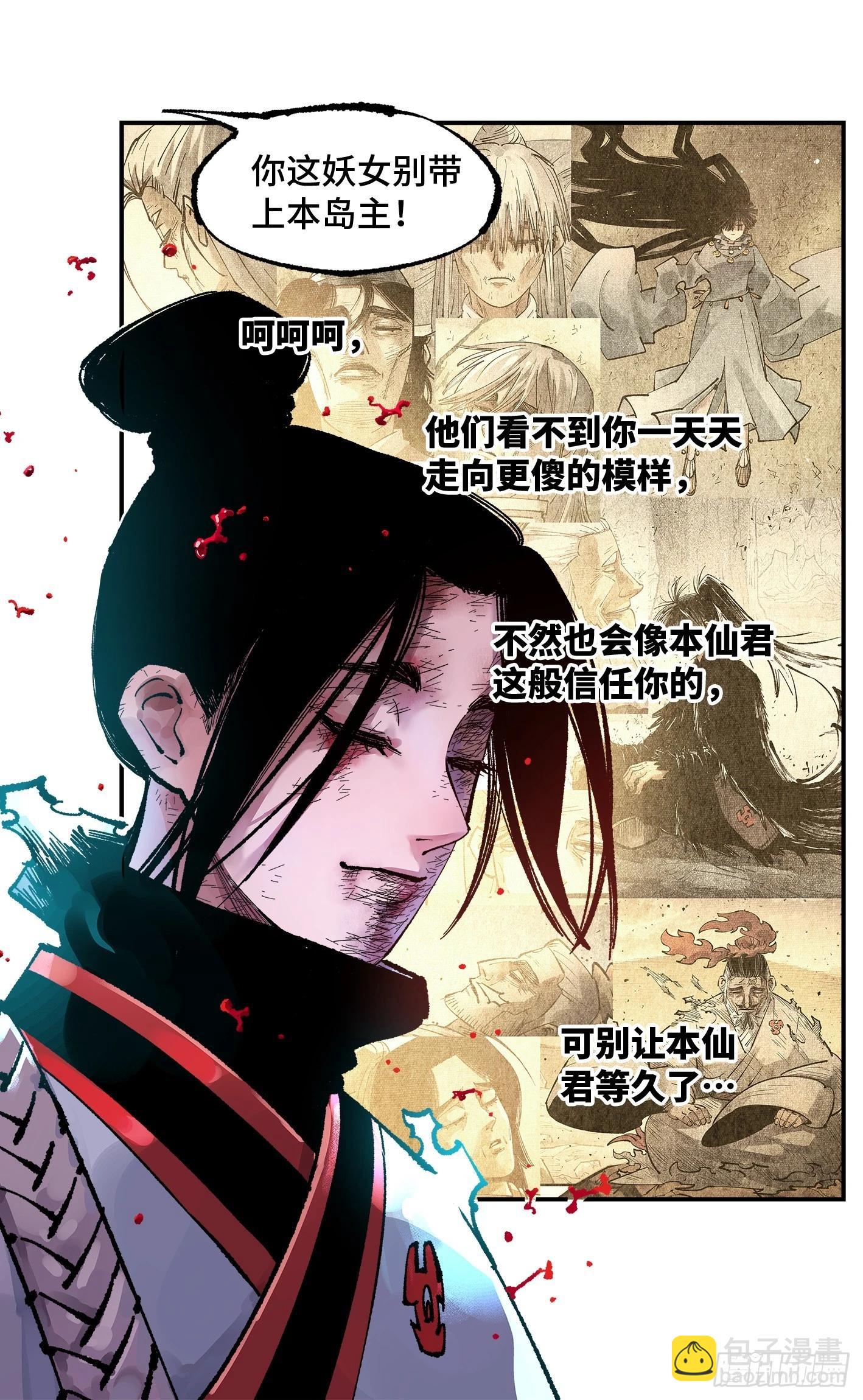 第一百四十六回：日月之力  上-第288话