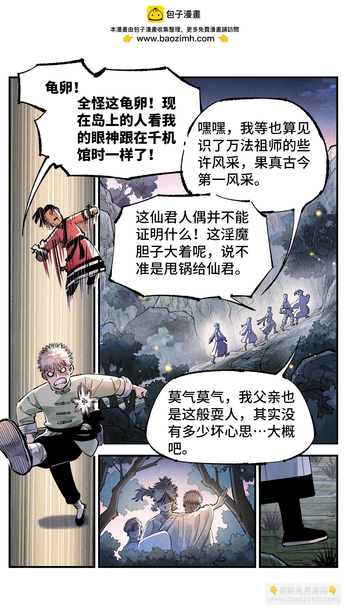 第一百四十六回：日月之力  上-第288话