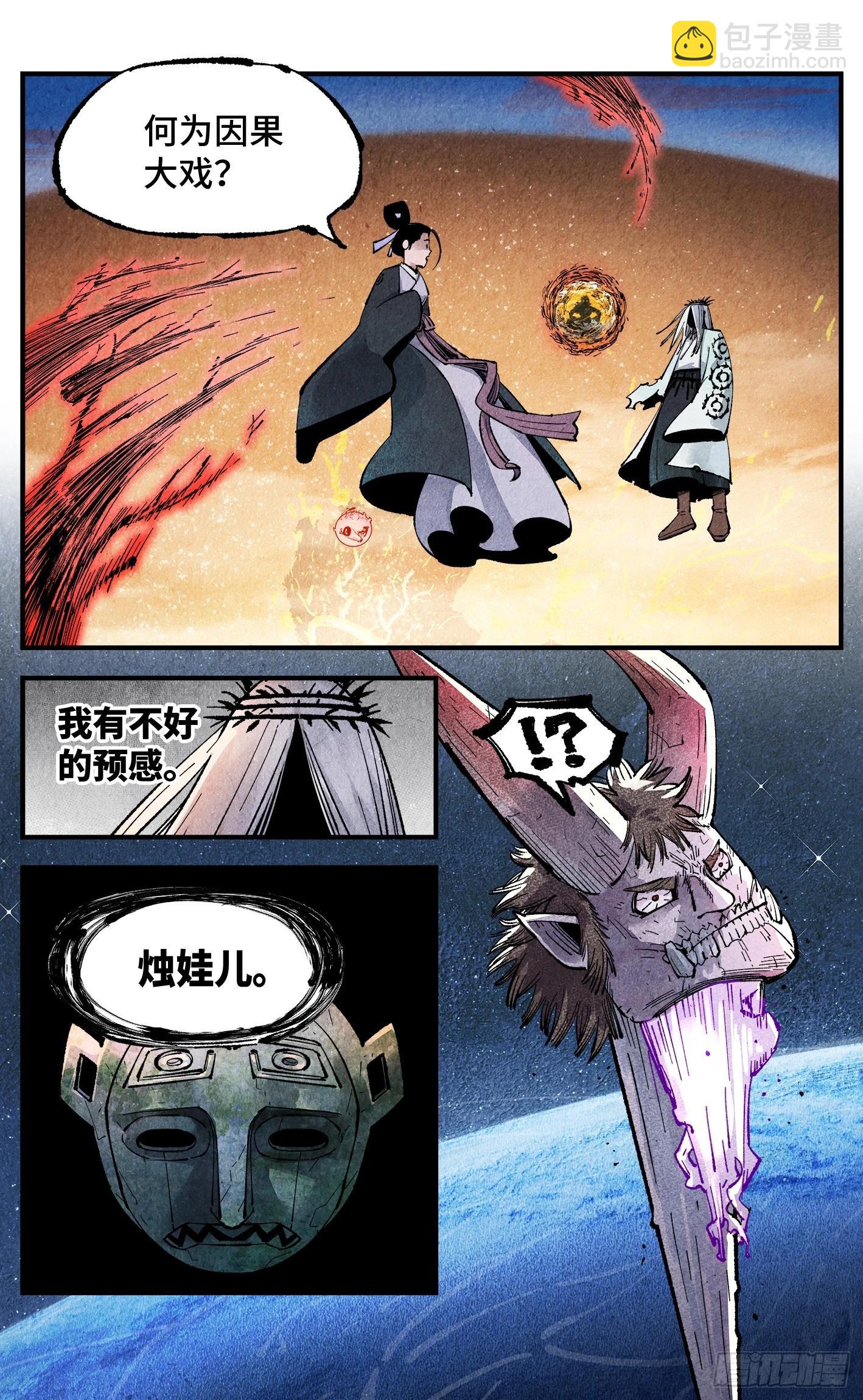 第一百四十六回：日月之力  上-第288话