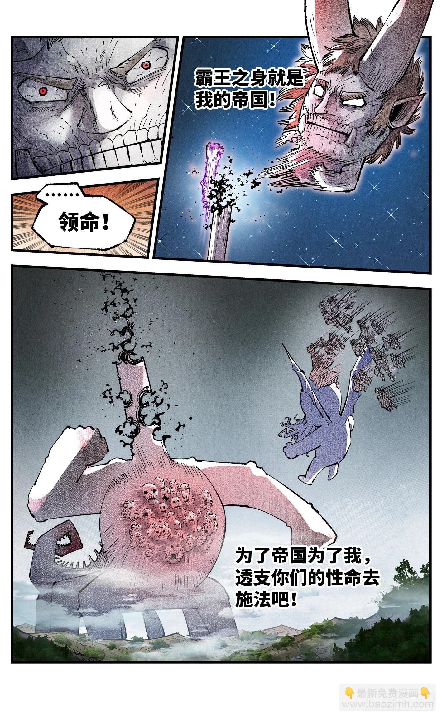 第一百四十六回：日月之力  上-第288话