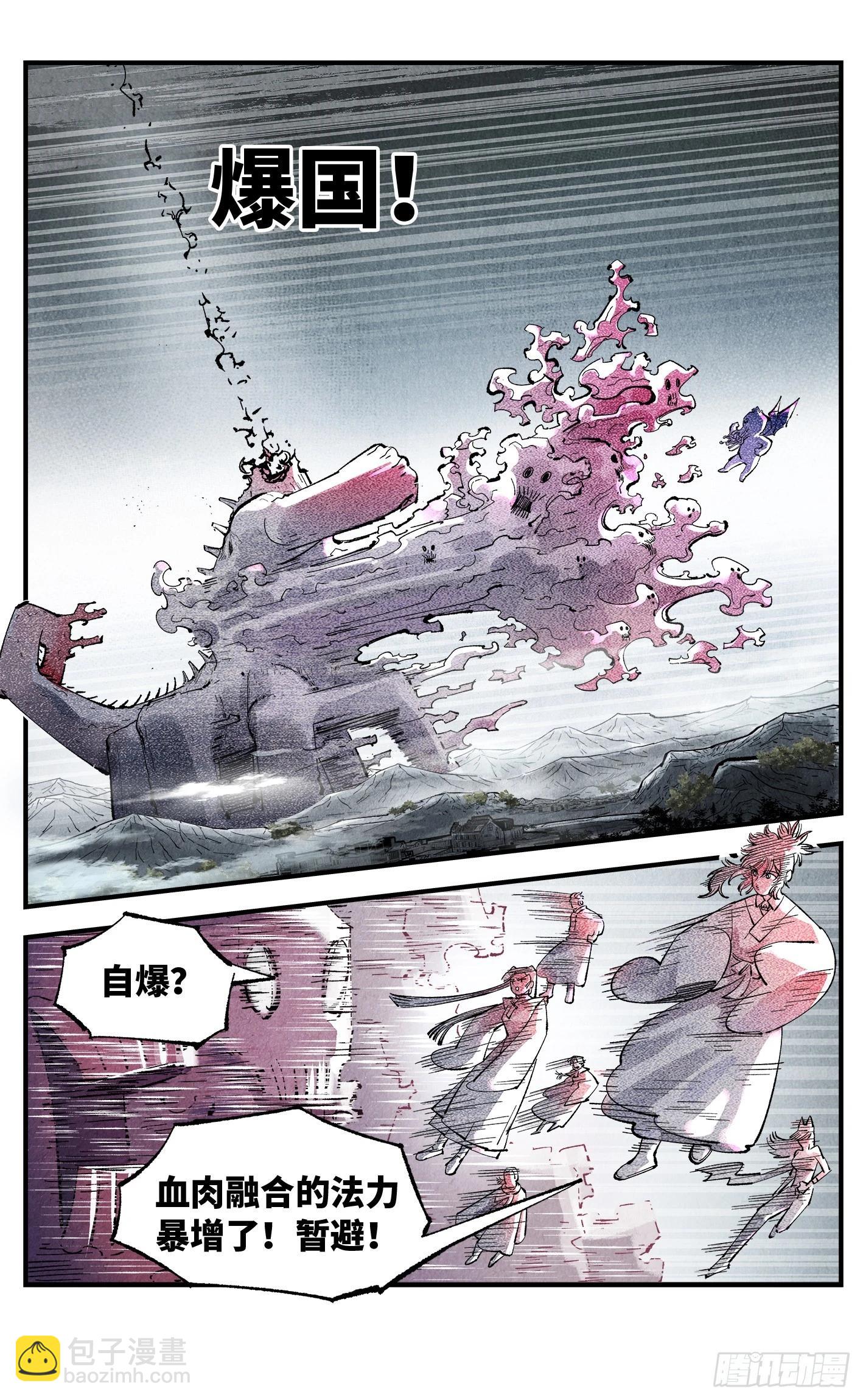 第一百四十六回：日月之力  上-第288话