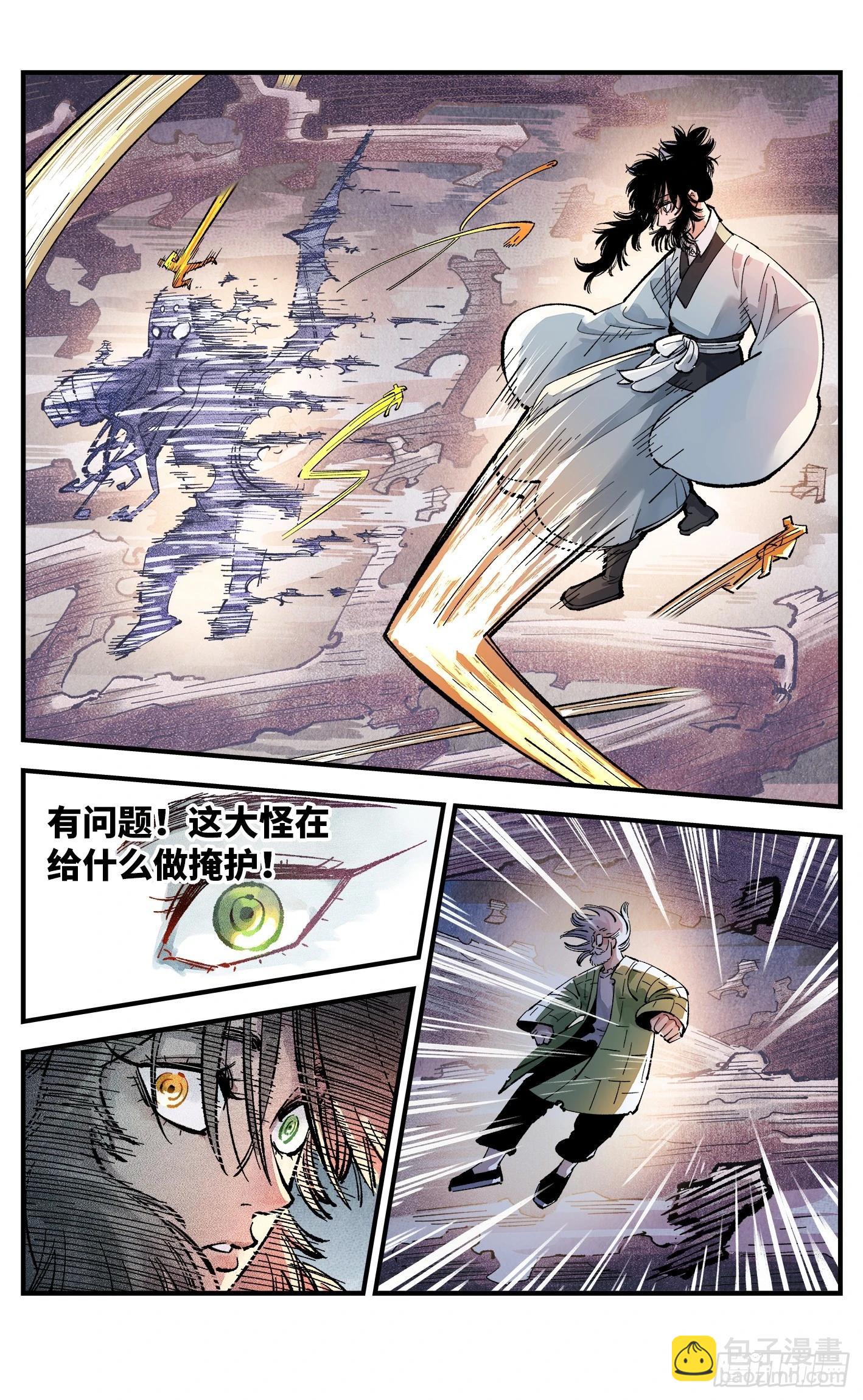 第一百四十六回：日月之力  上-第288话