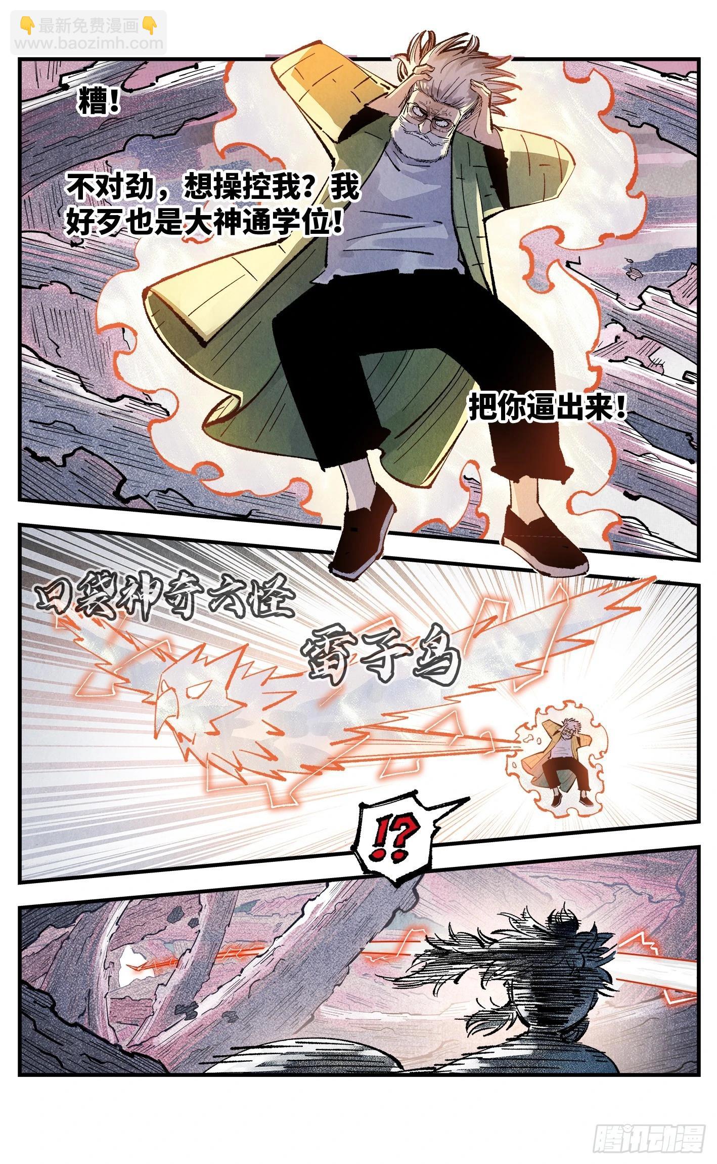 第一百四十六回：日月之力  上-第288话