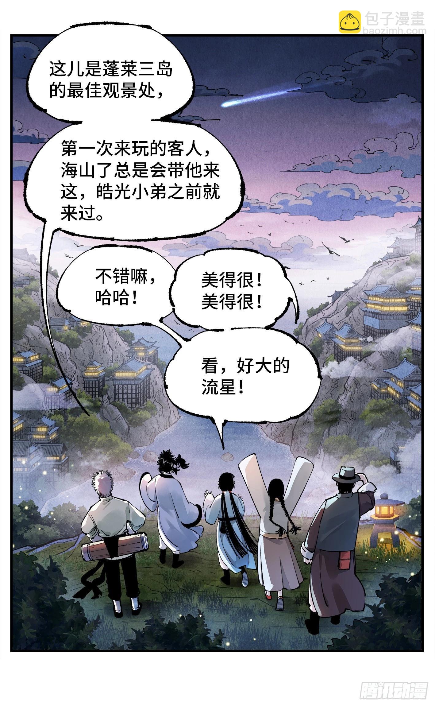 第一百四十六回：日月之力  上-第288话