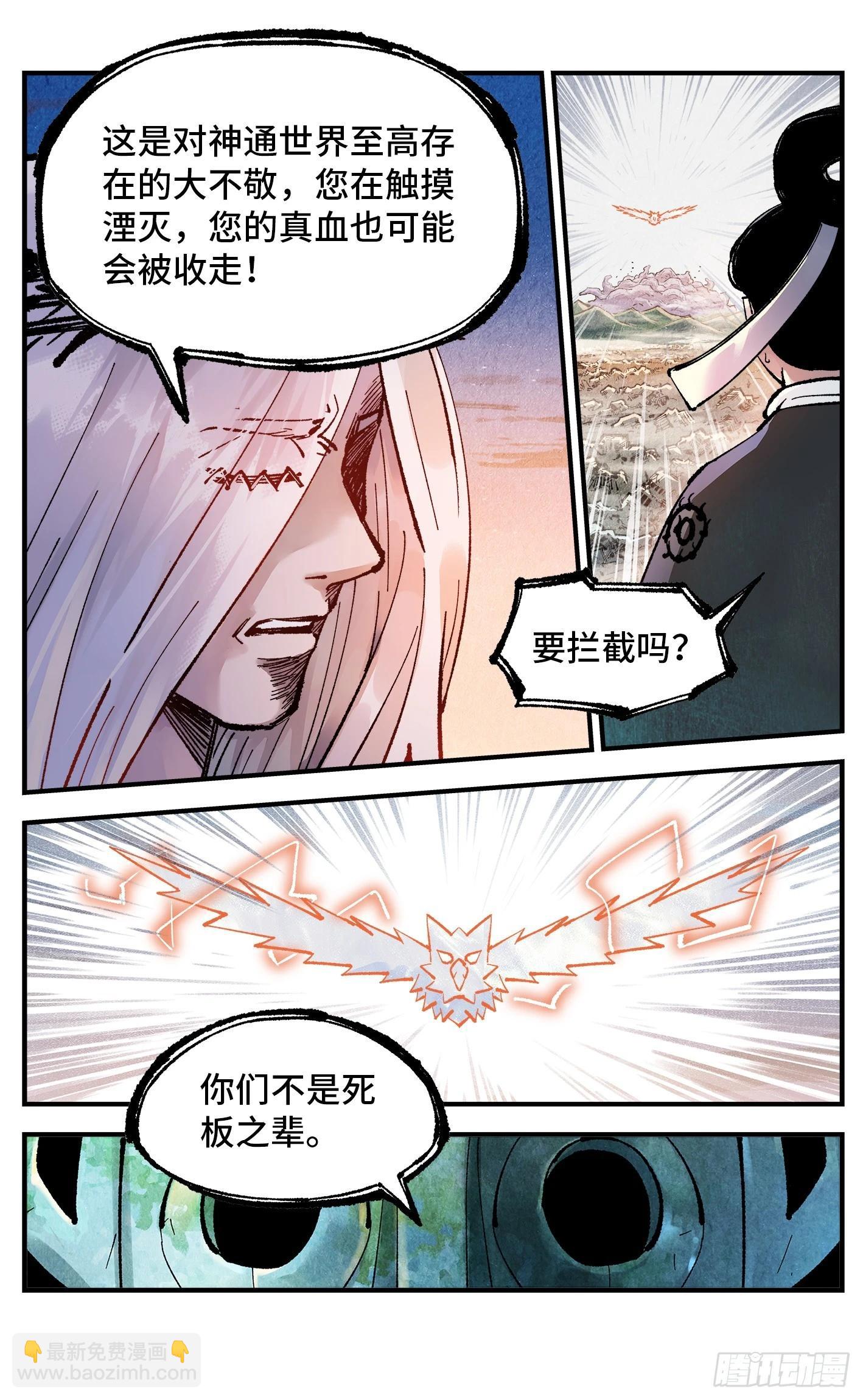 第一百四十六回：日月之力  上-第288话
