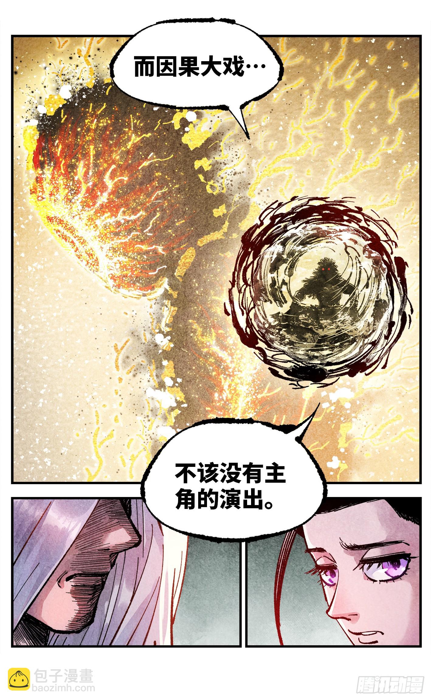 第一百四十六回：日月之力  上-第288话