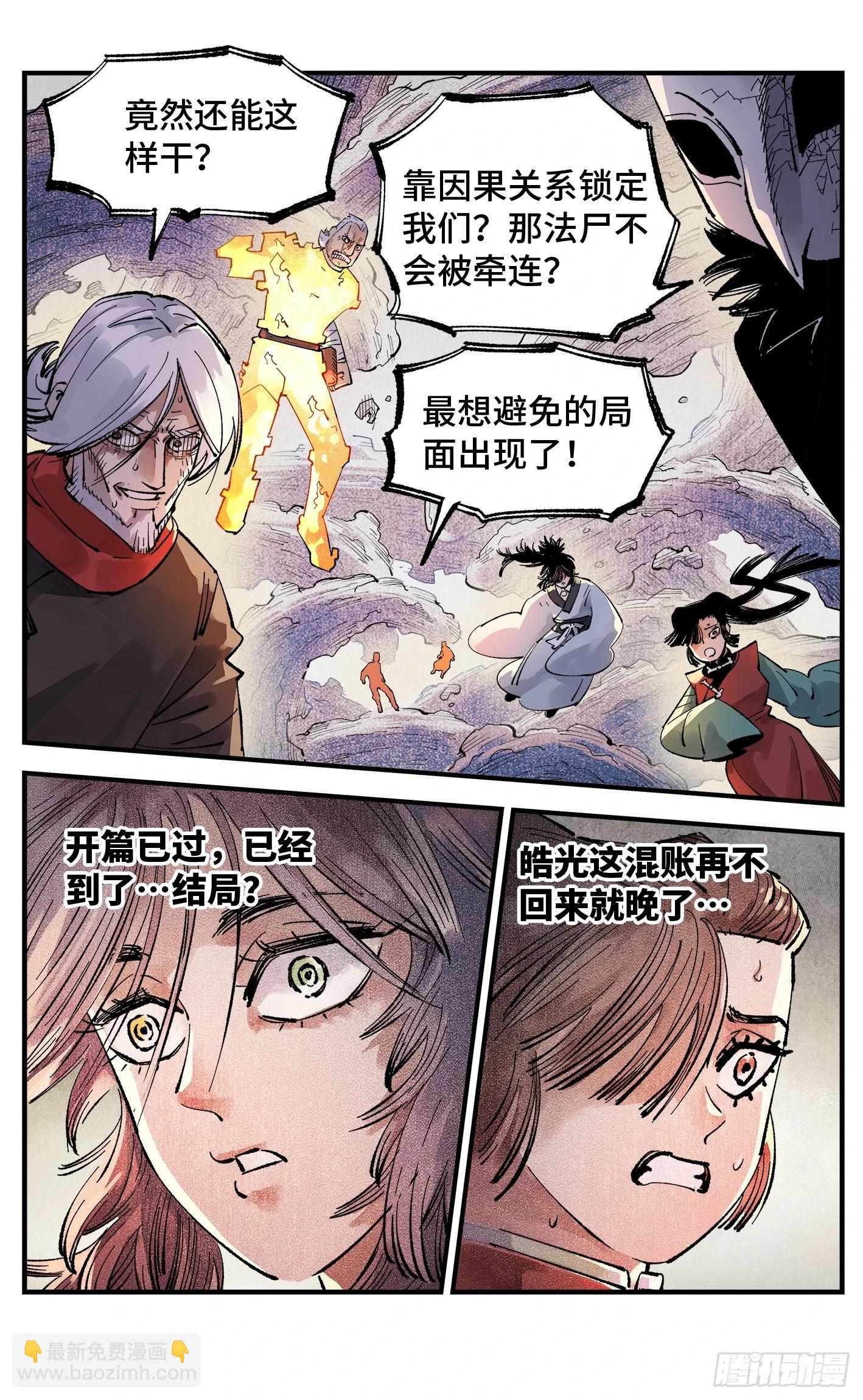 第一百四十六回：日月之力  上-第288话