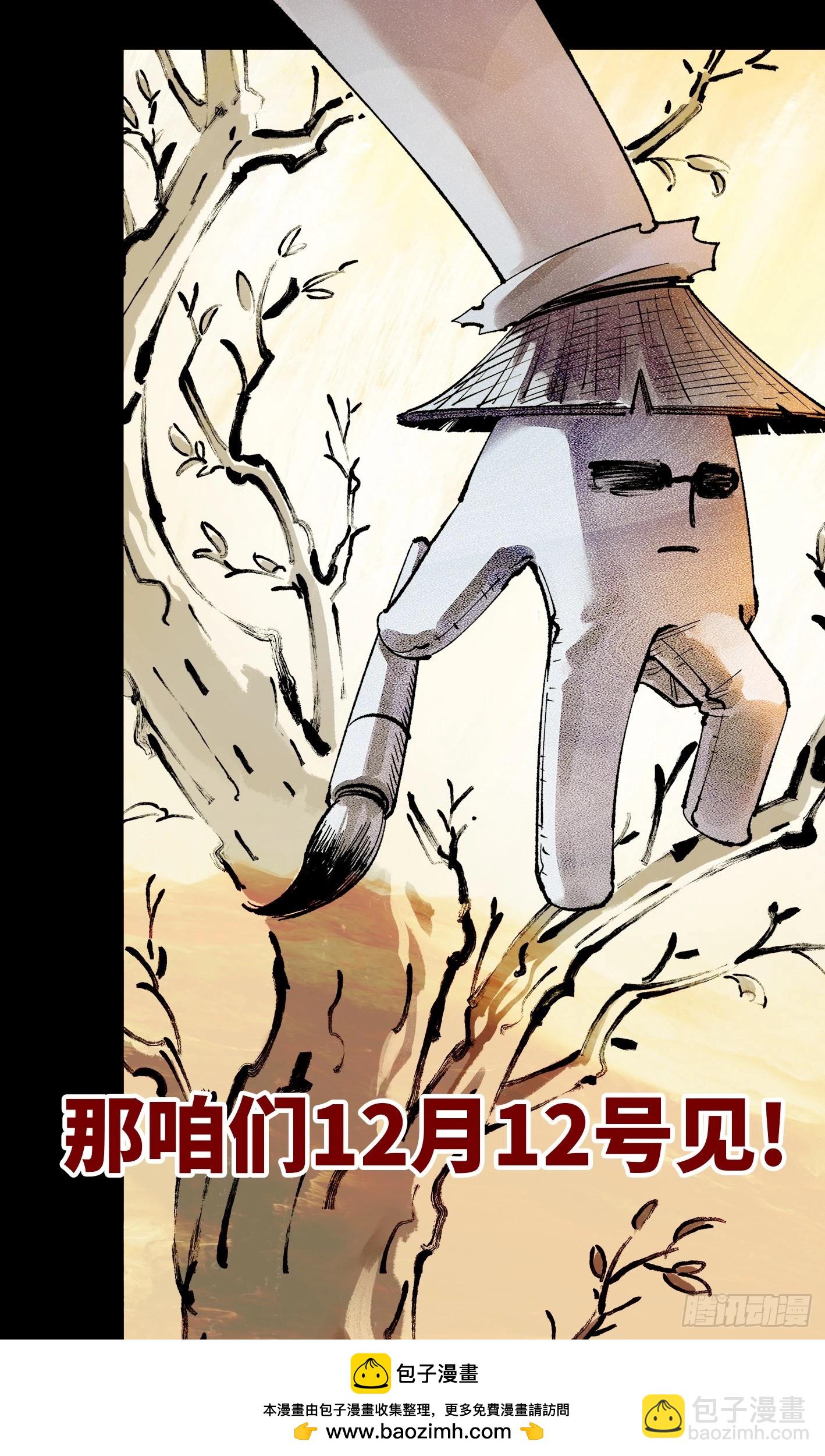 第一百四十六回：日月之力  上-第288话