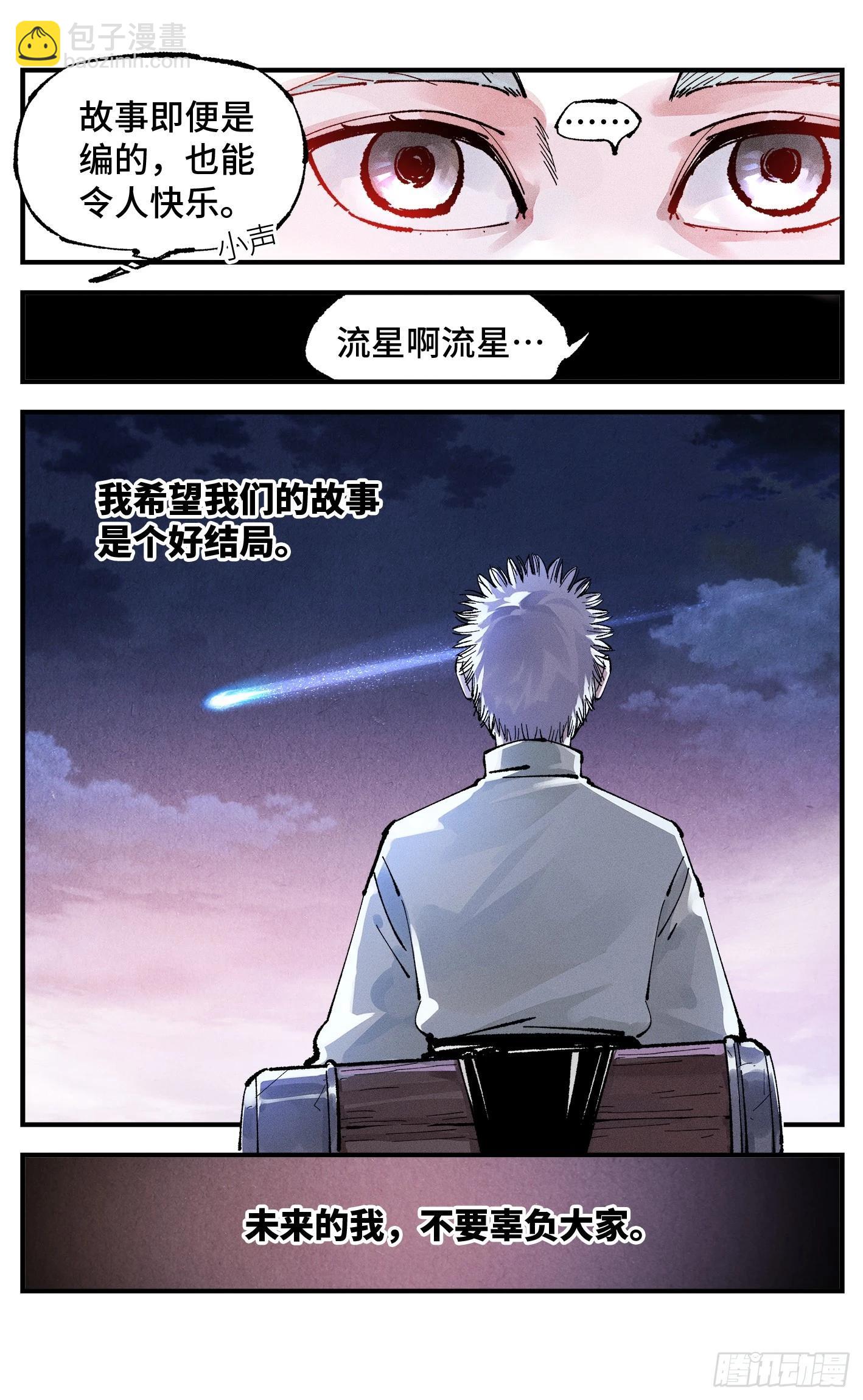 第一百四十六回：日月之力  上-第288话