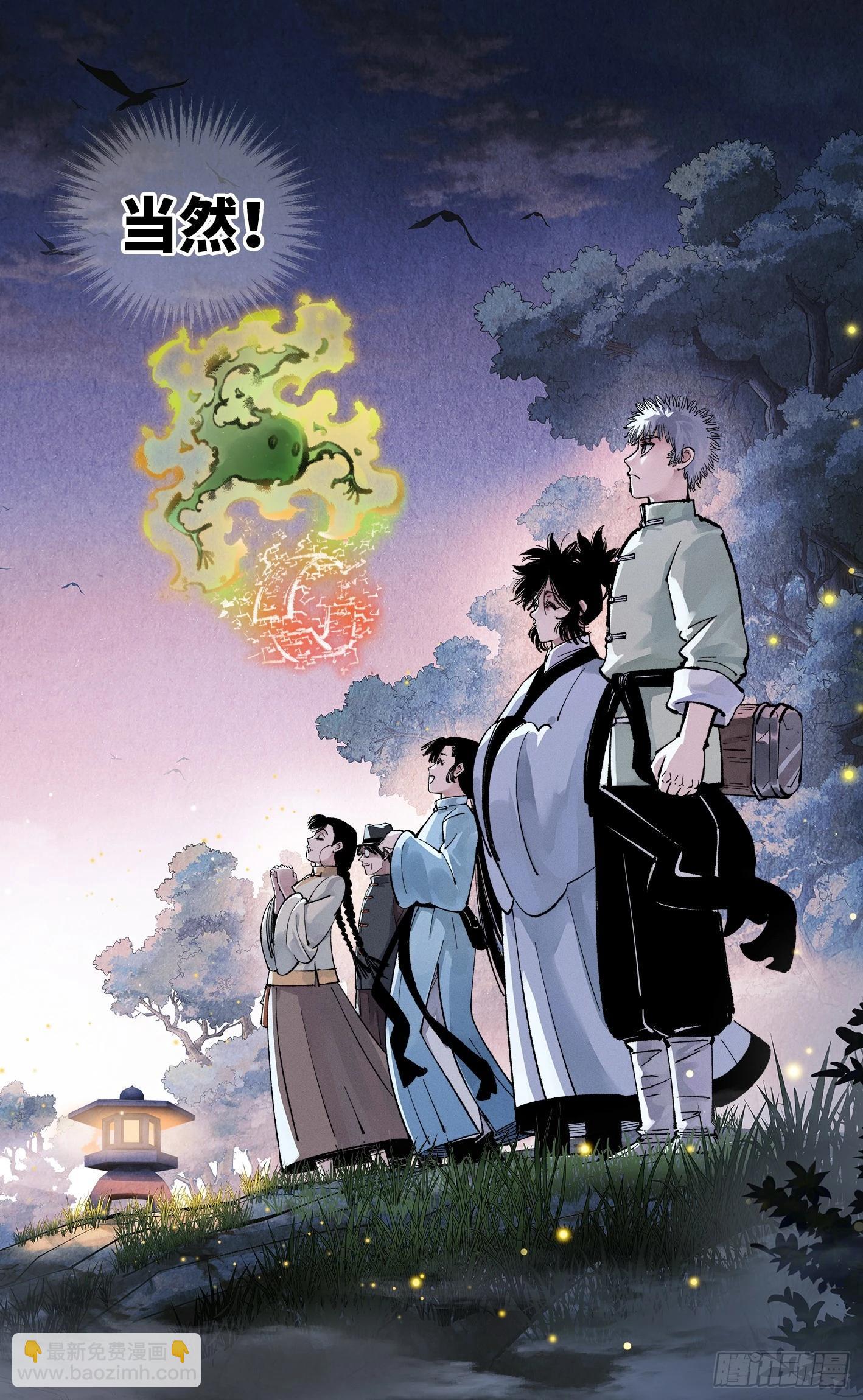 第一百四十六回：日月之力  上-第288话