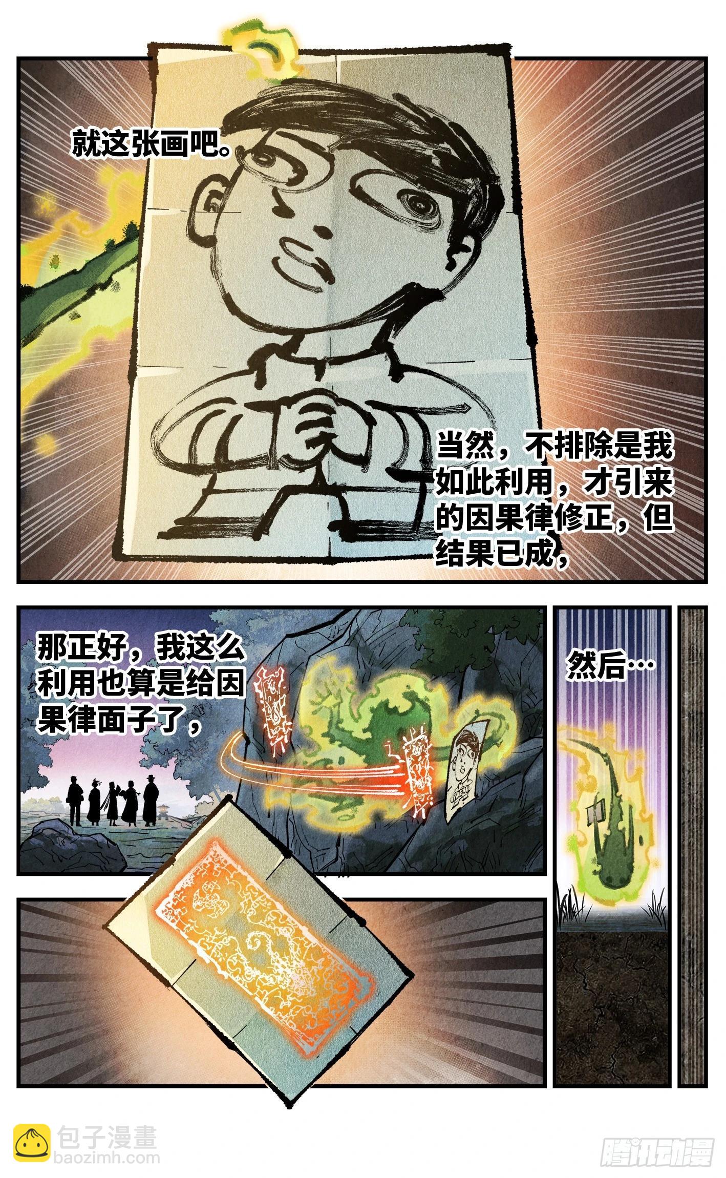第一百四十六回：日月之力  上-第288话