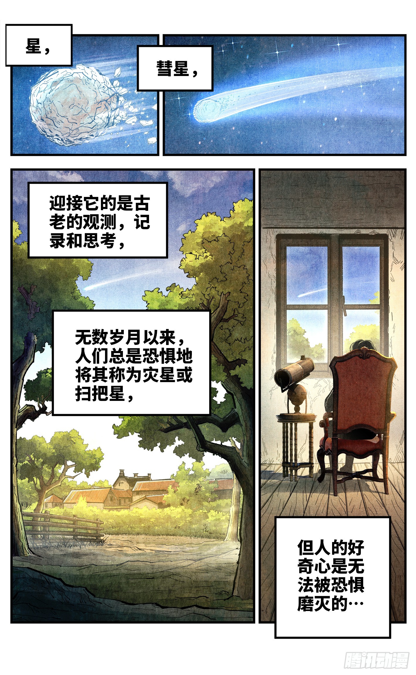 第一百四十六回：日月之力 下-第290话
