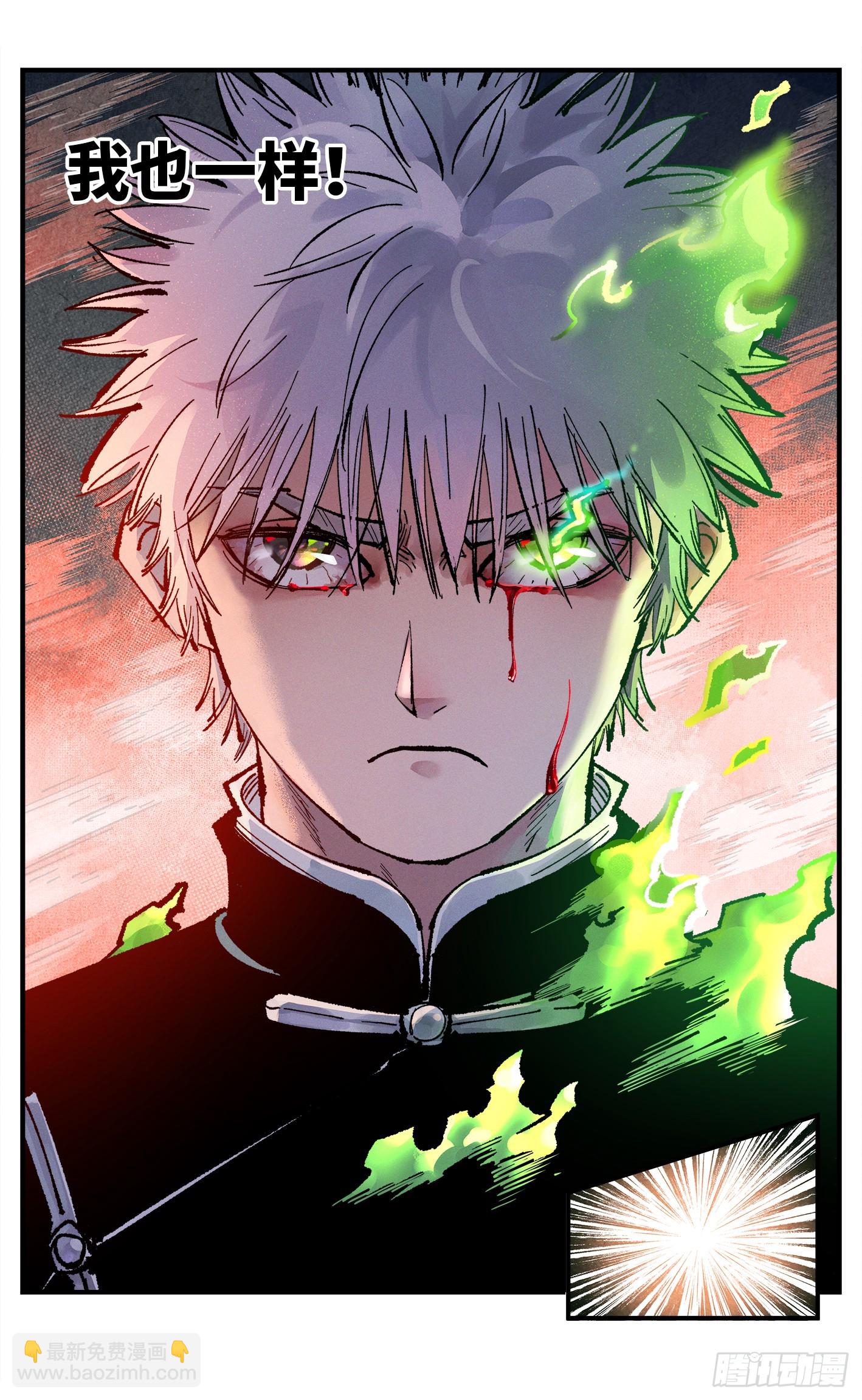 第一百四十六回：日月之力 下-第290话