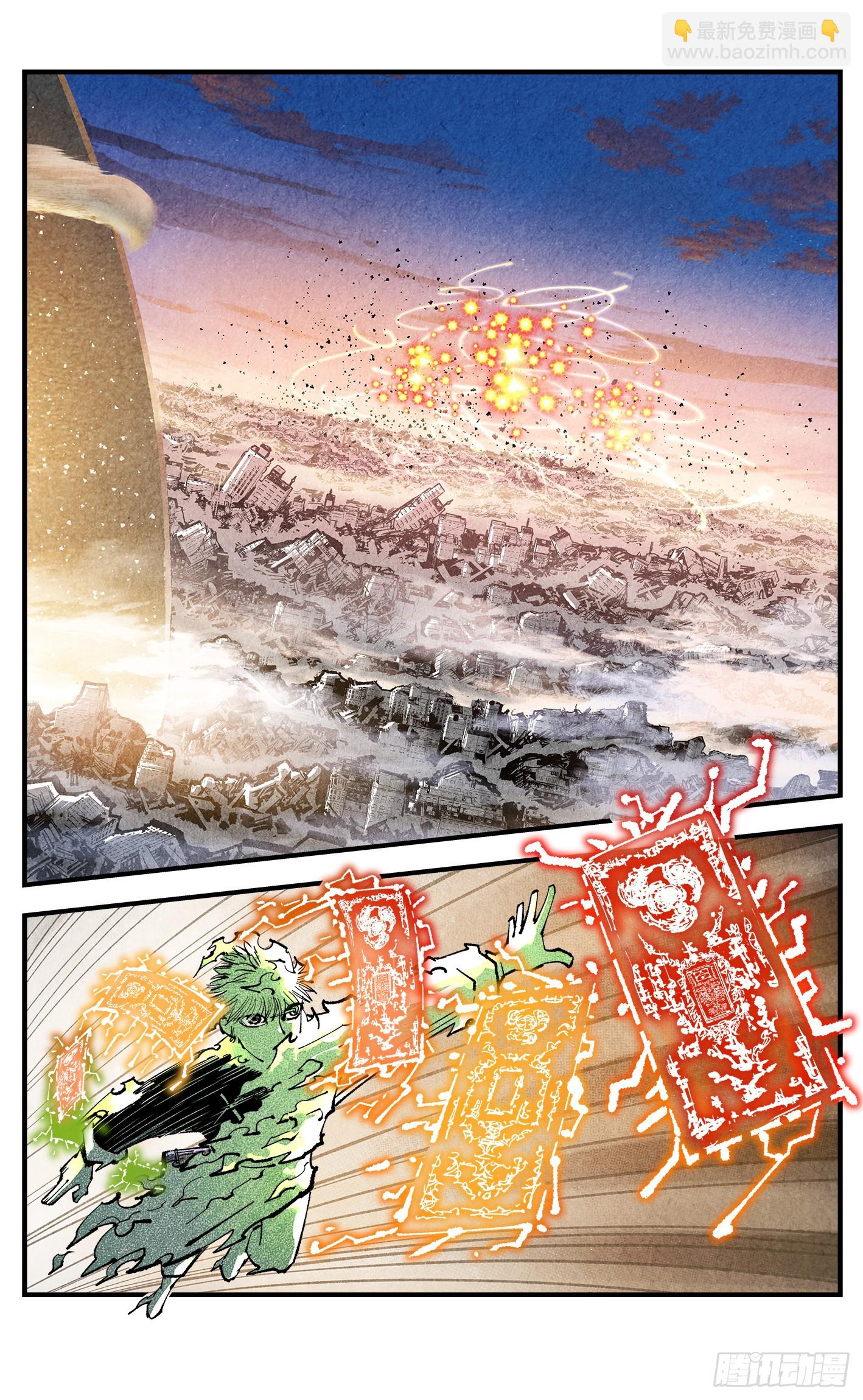 第一百四十六回：日月之力 下-第290话
