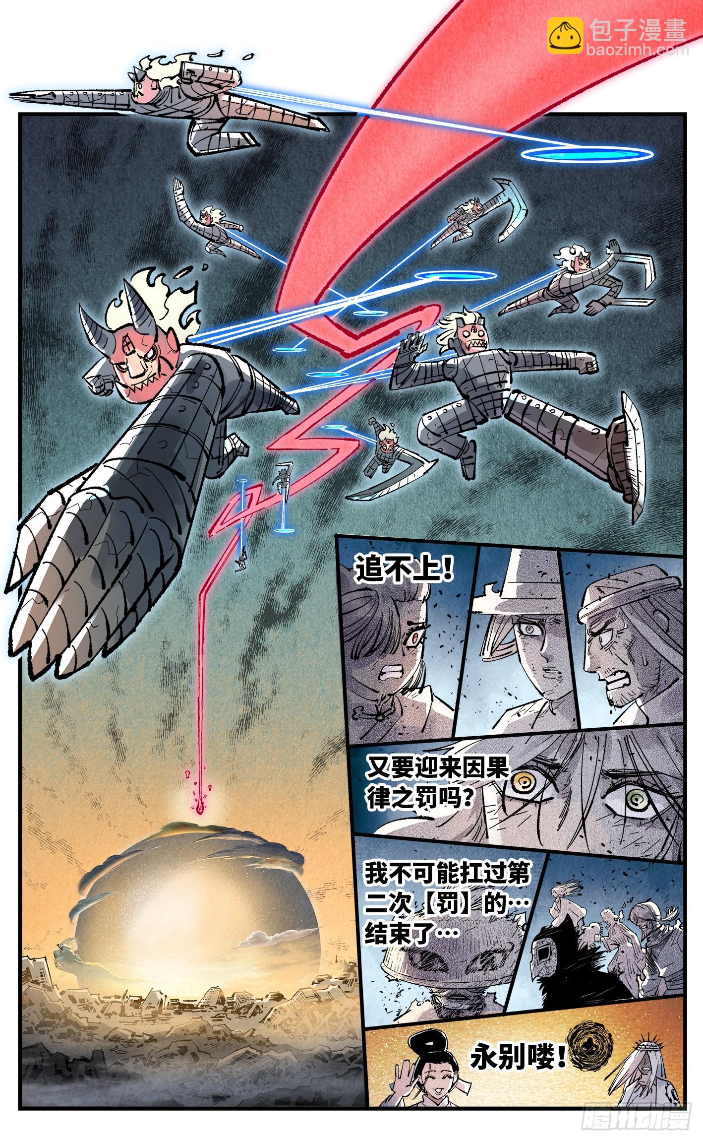 第一百四十六回：日月之力 下-第290话