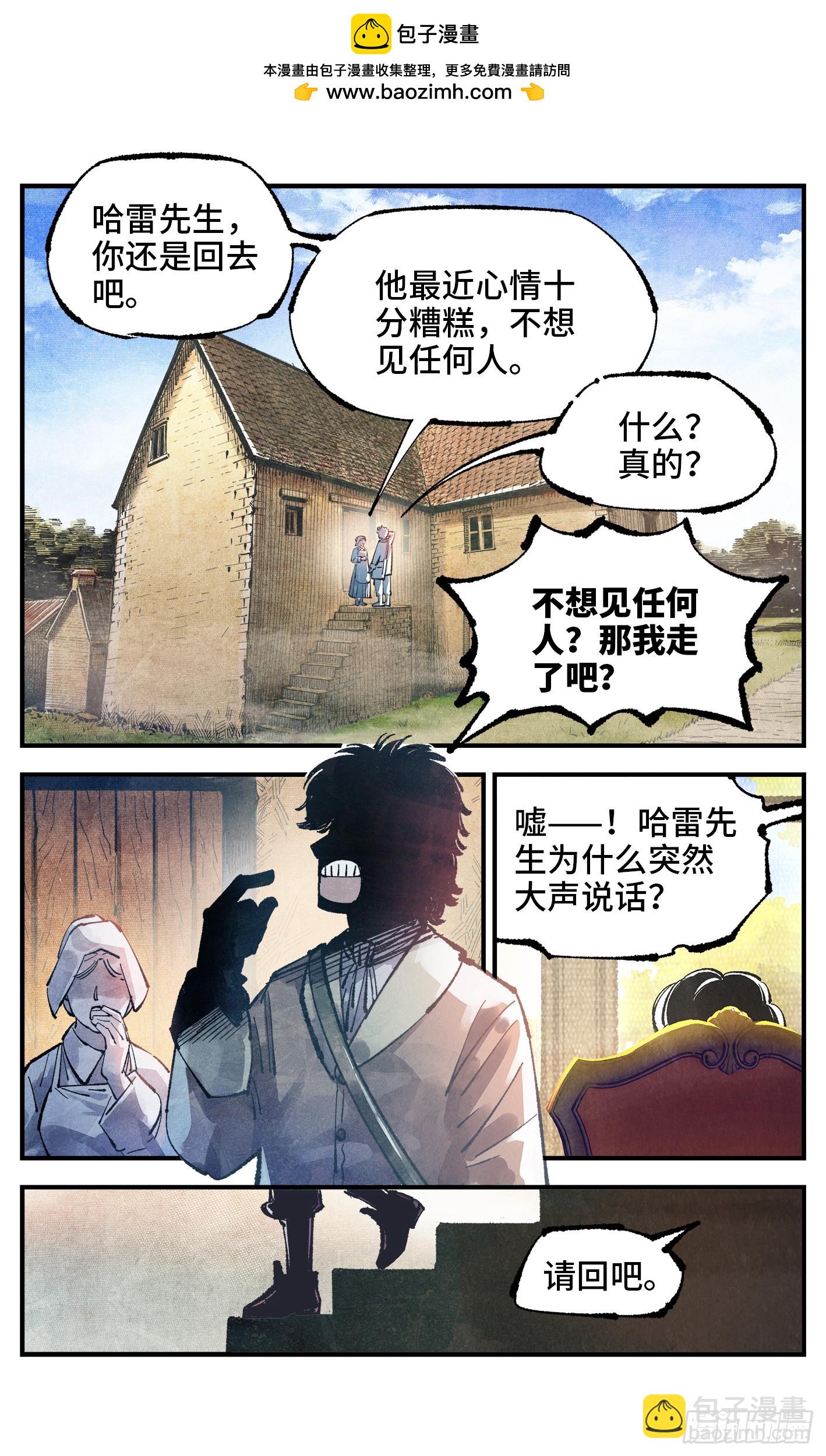 第一百四十六回：日月之力 下-第290话