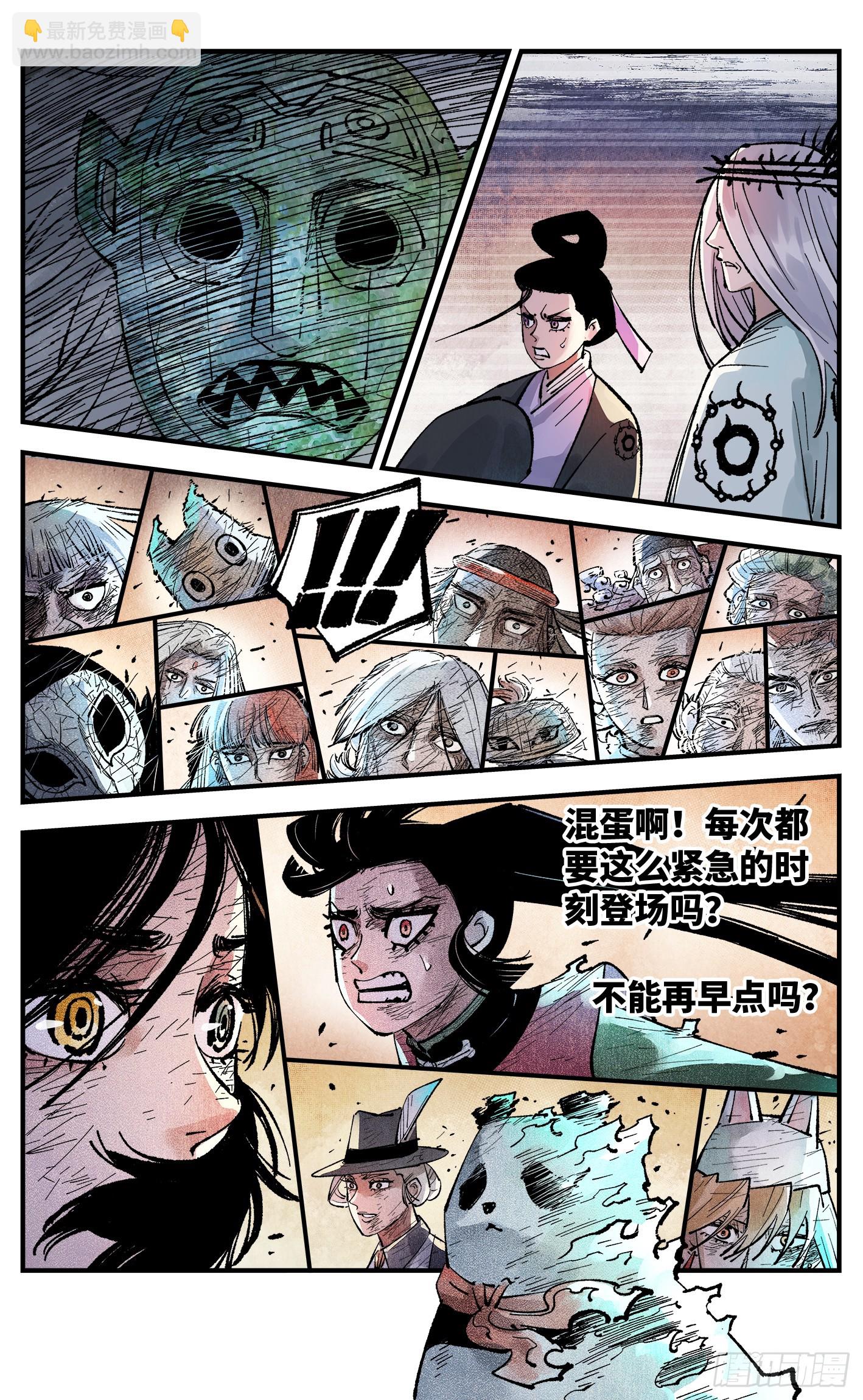 第一百四十六回：日月之力 下-第290话