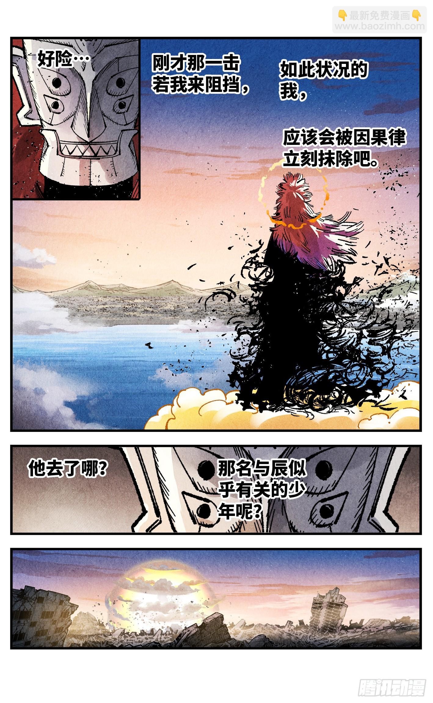 第一百四十六回：日月之力 下-第290话