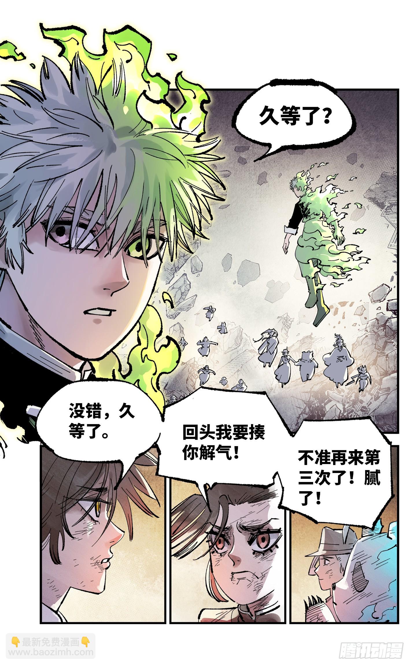 第一百四十六回：日月之力 下-第290话