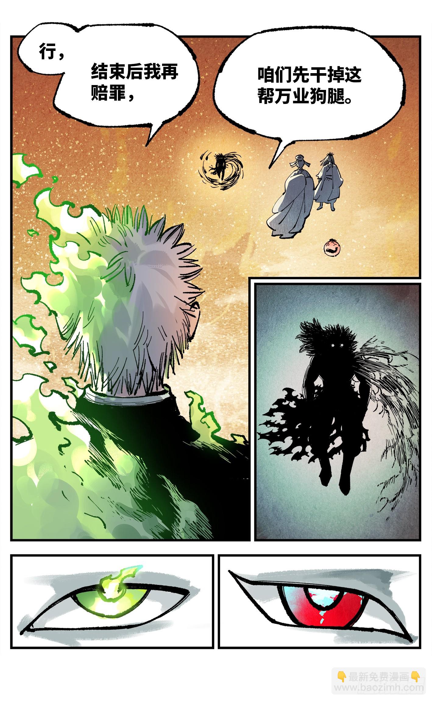 第一百四十六回：日月之力 下-第290话