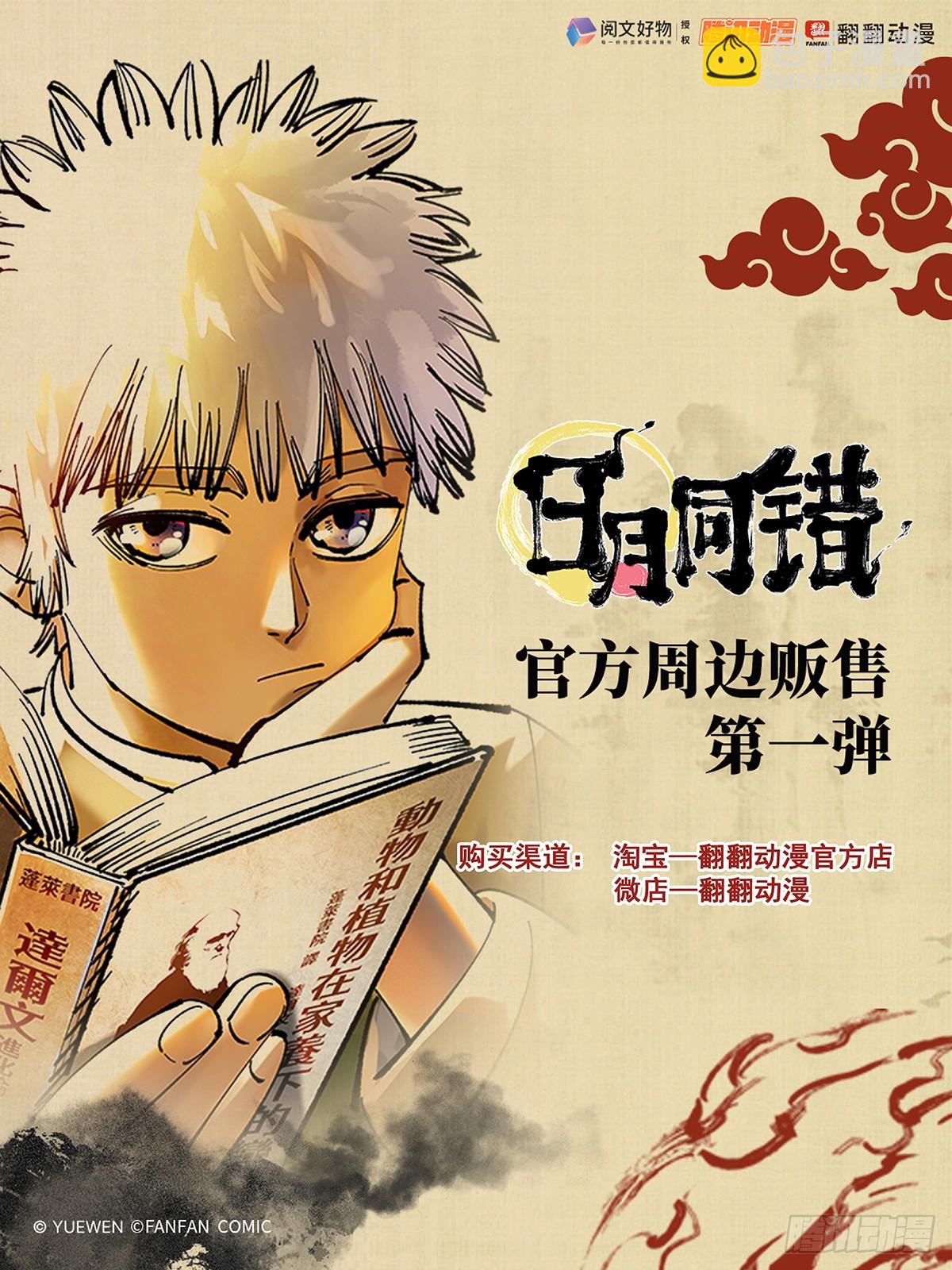 第一百四十六回：日月之力 下-第290话