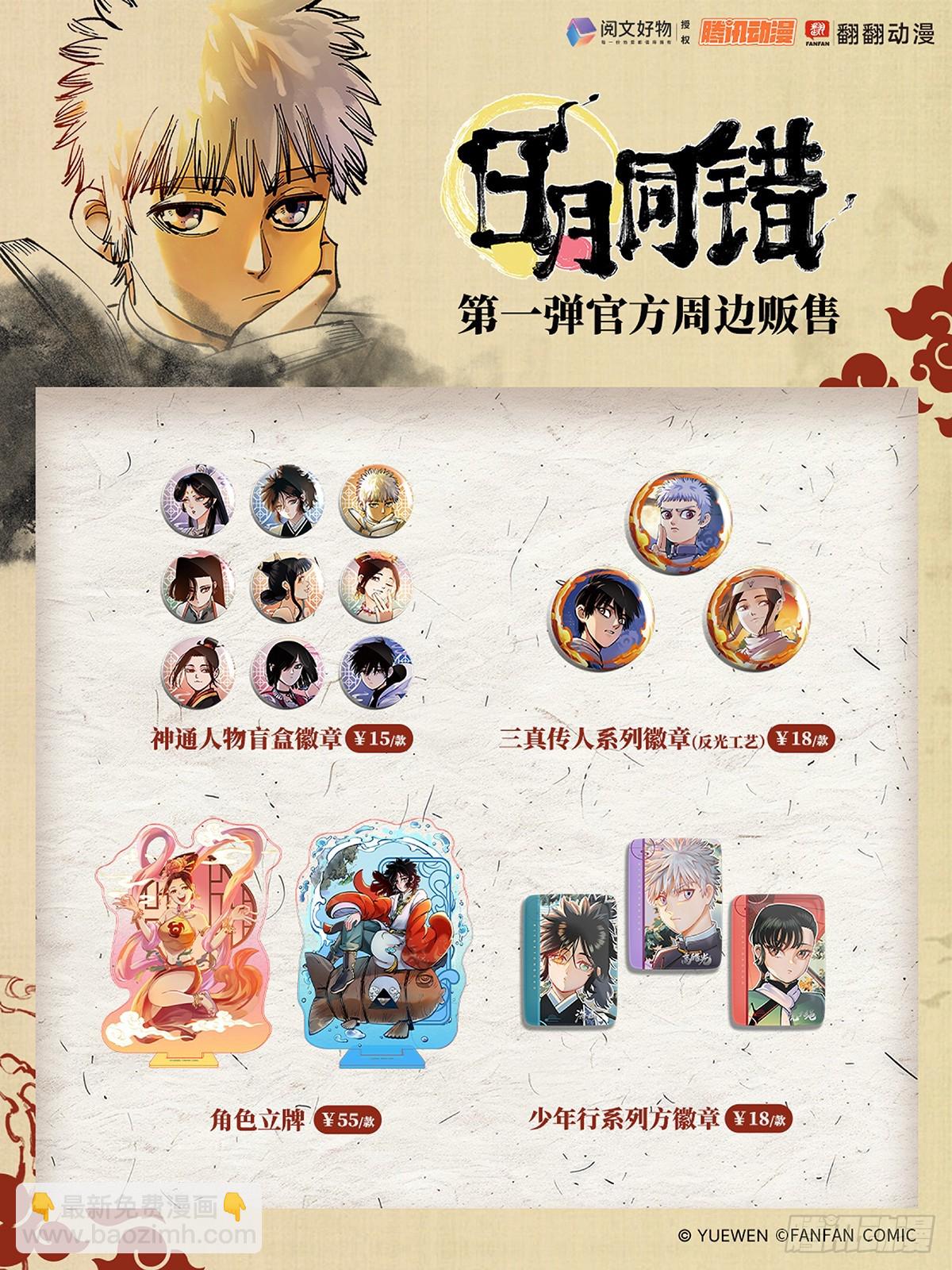 第一百四十六回：日月之力 下-第290话