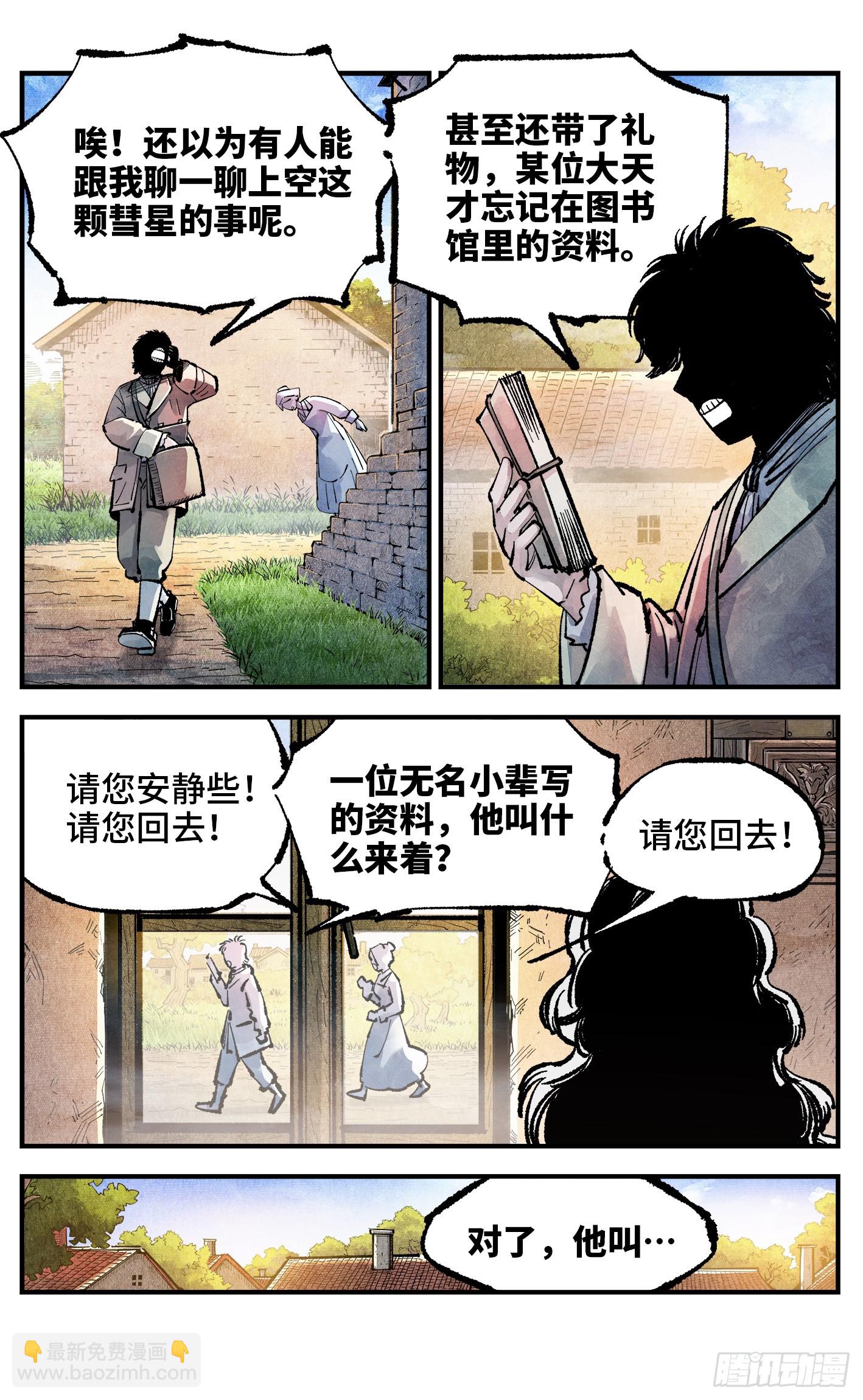 第一百四十六回：日月之力 下-第290话