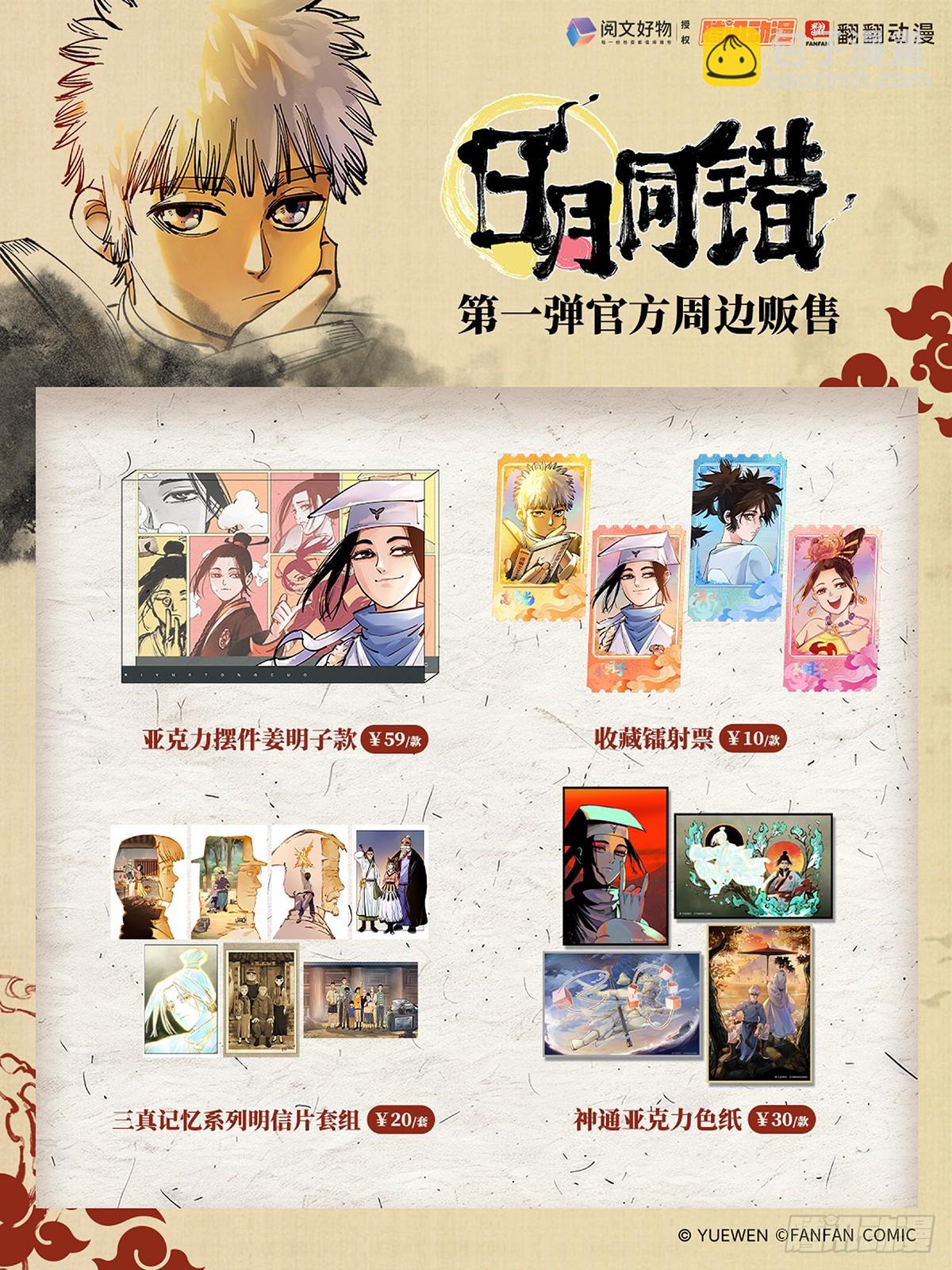 第一百四十六回：日月之力 下-第290话