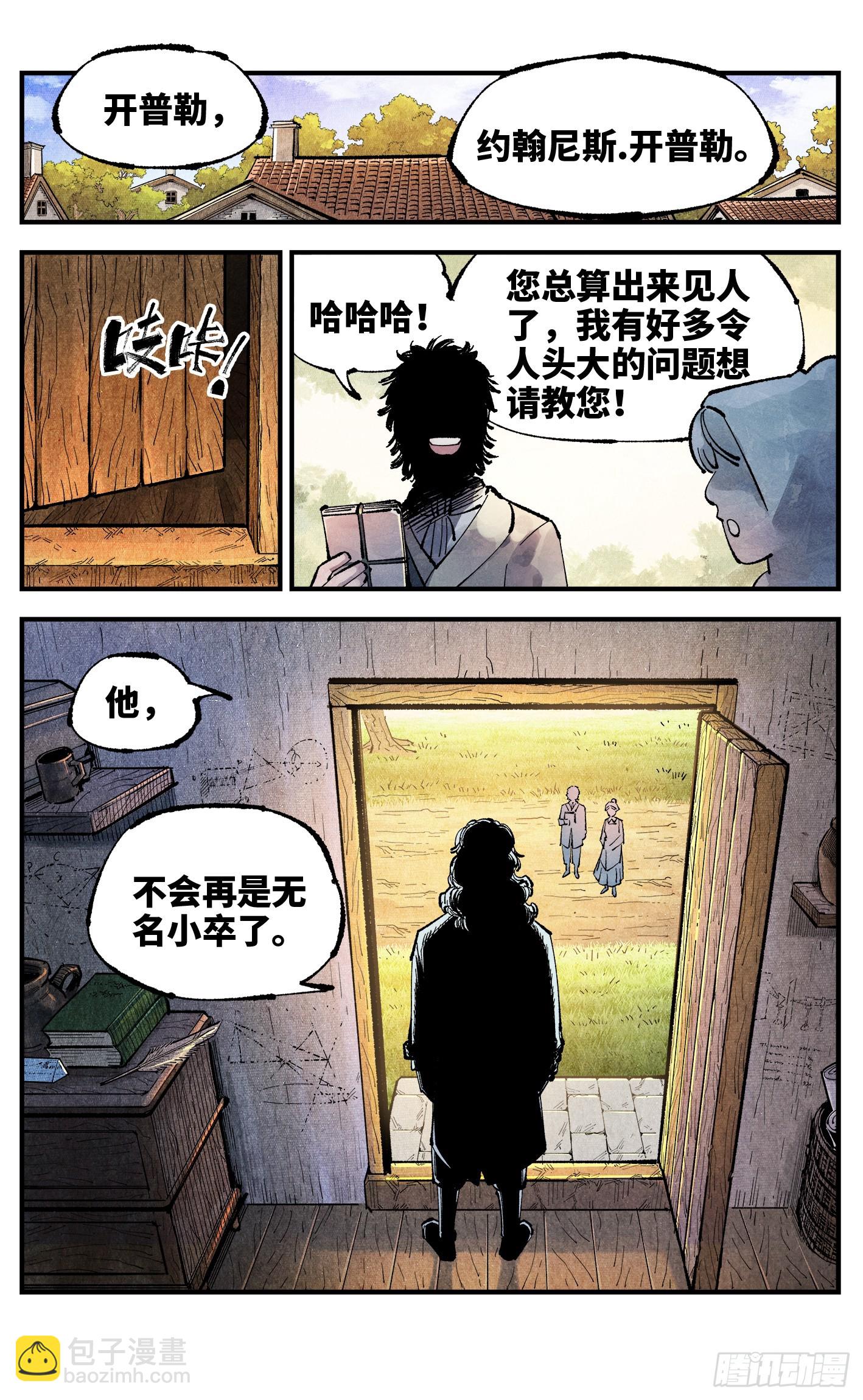 第一百四十六回：日月之力 下-第290话