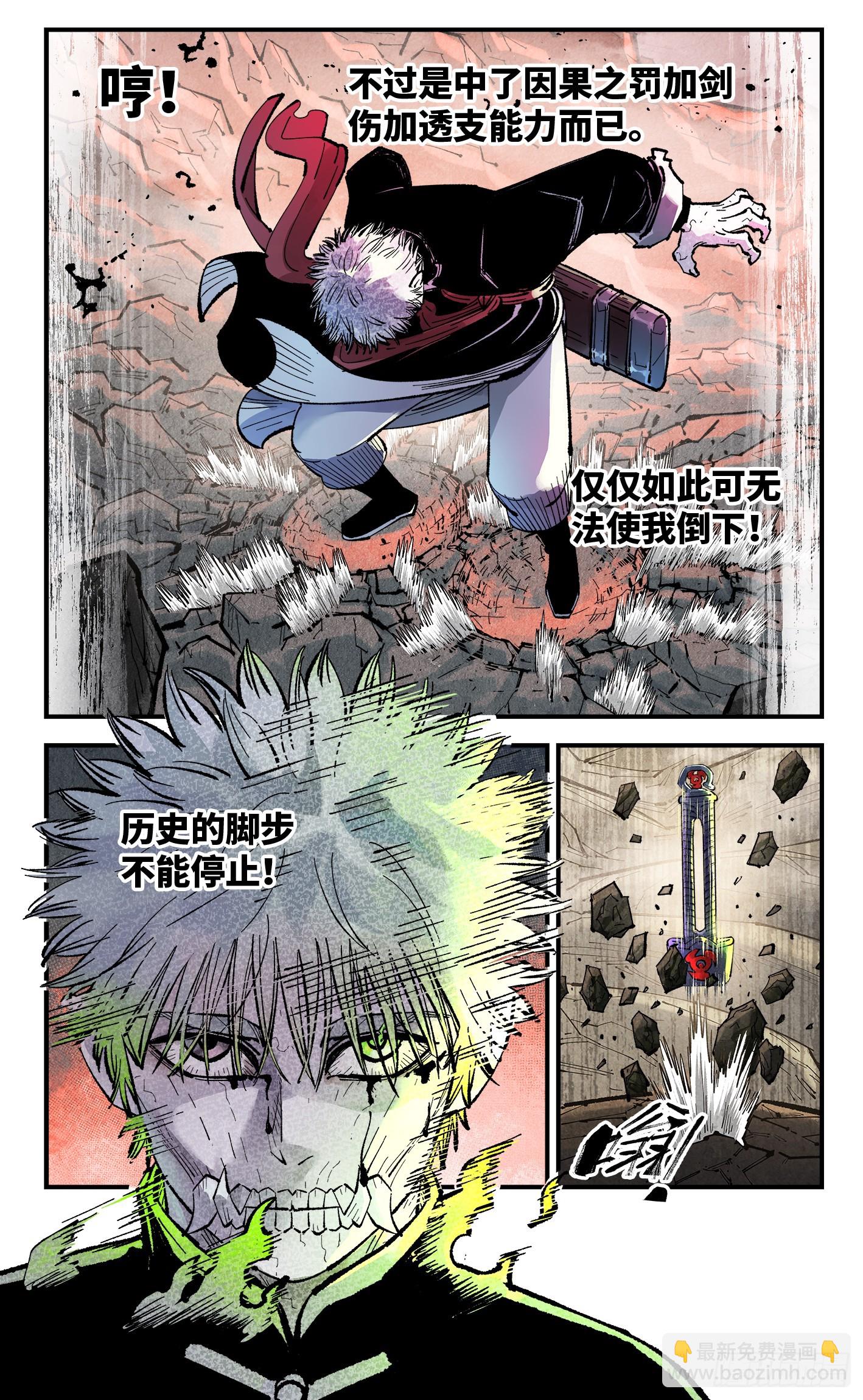 第一百四十六回：日月之力 下-第290话