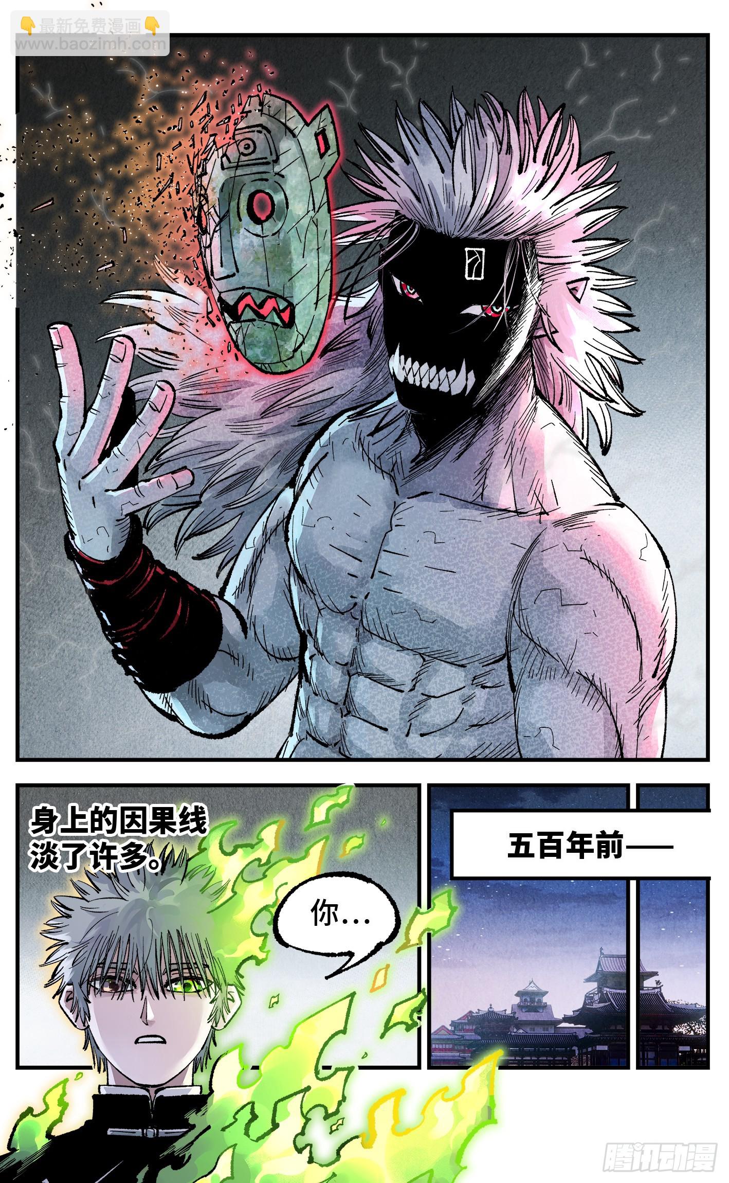 第一百四十八回：日月巅界(1/2)-第292话