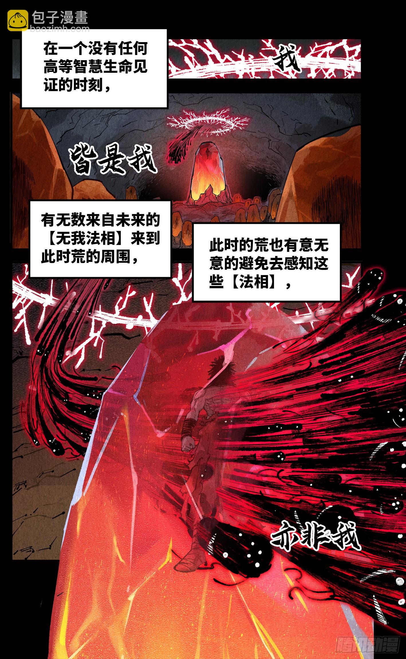 第一百四十八回：日月巅界(1/2)-第292话