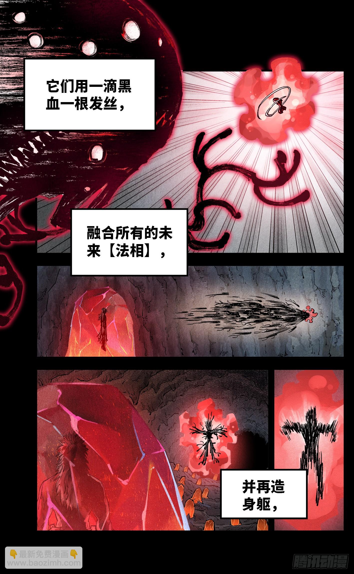 第一百四十八回：日月巅界(1/2)-第292话