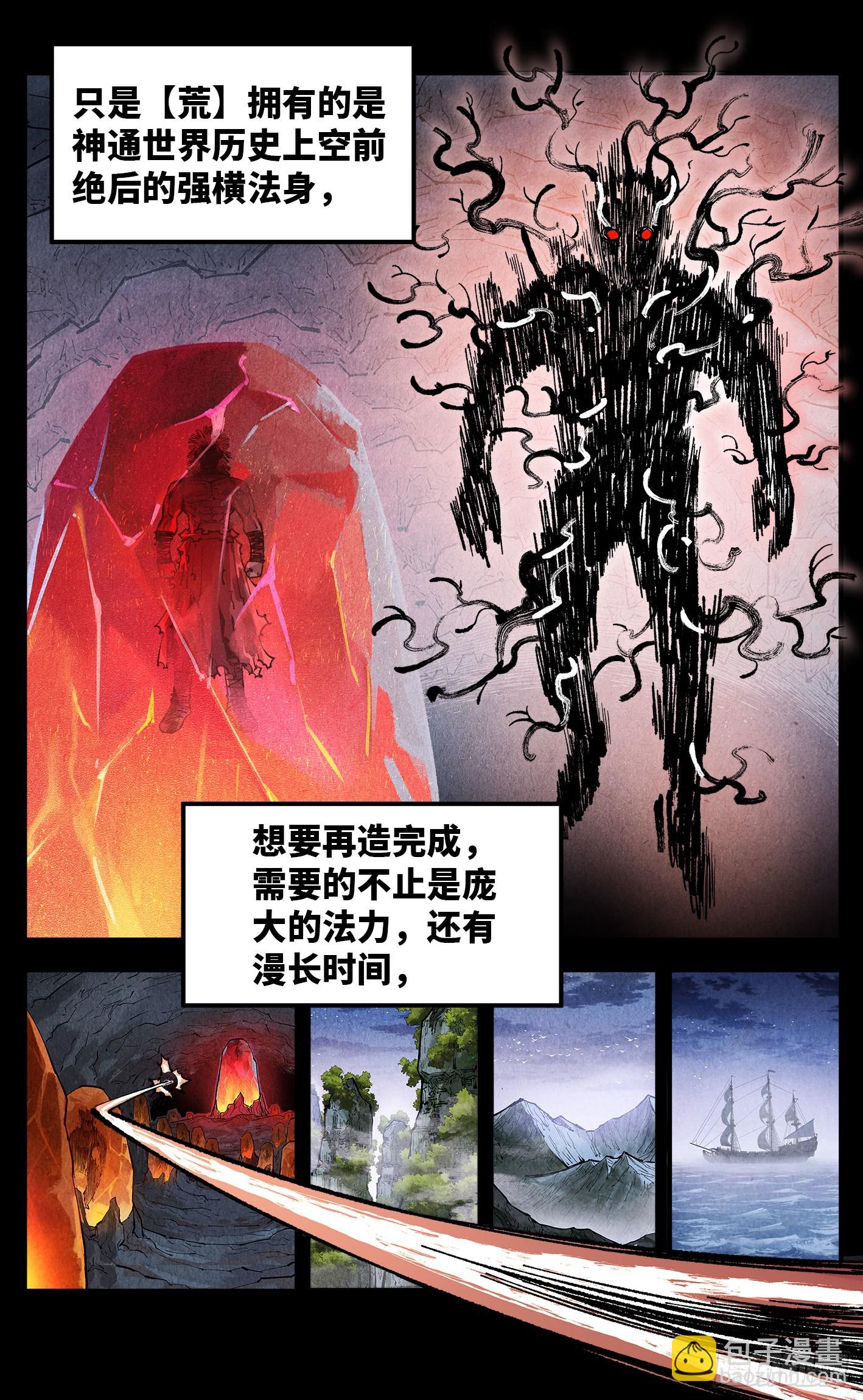 第一百四十八回：日月巅界(1/2)-第292话