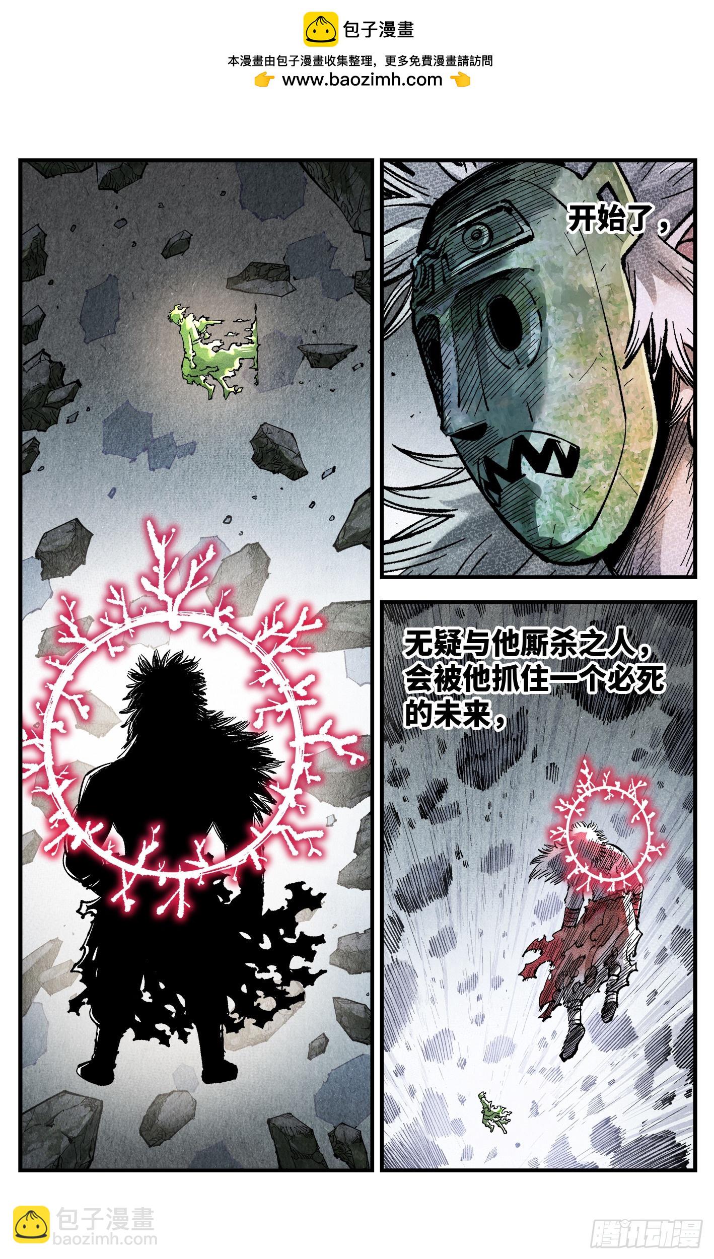第一百四十八回：日月巅界(1/2)-第292话